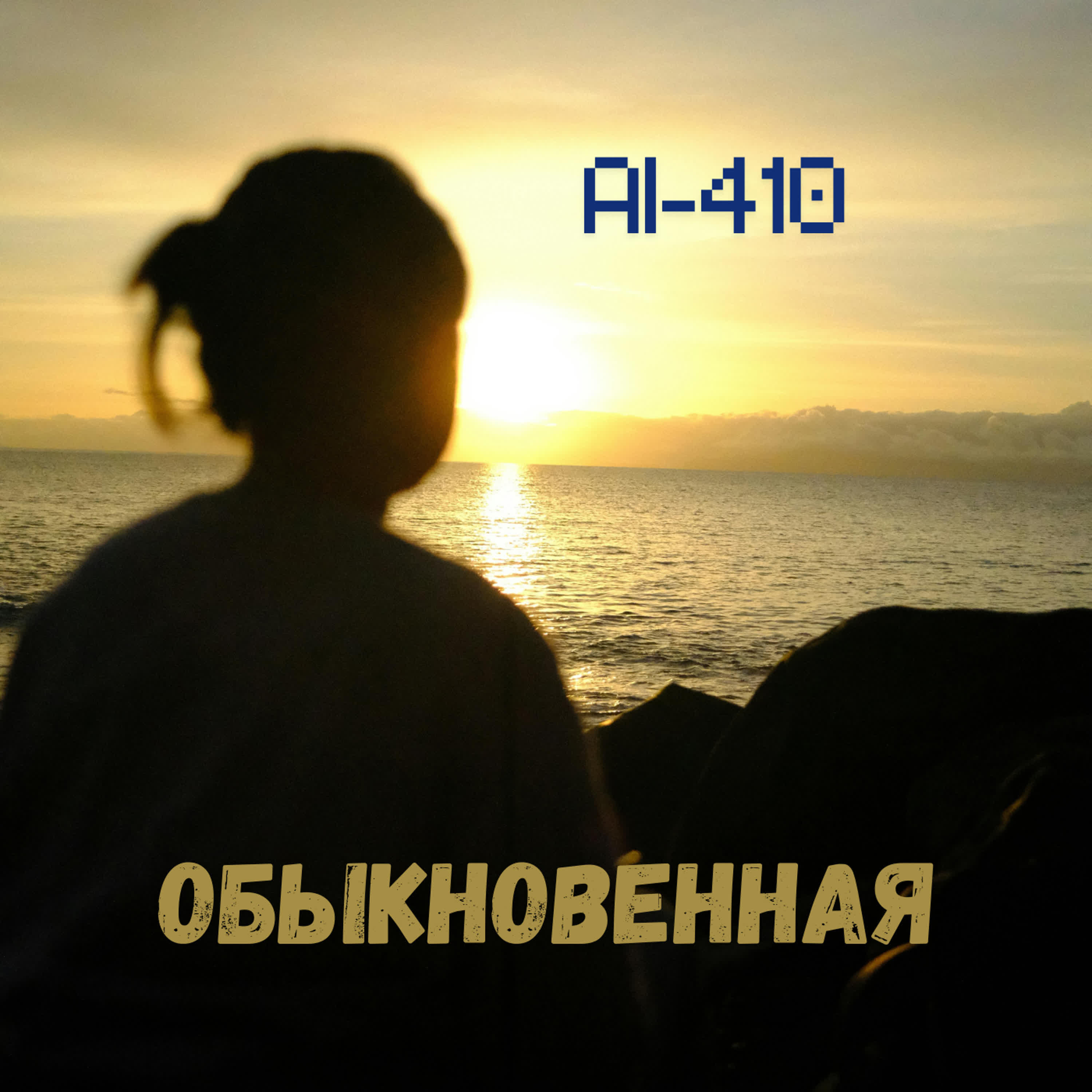 AI-410