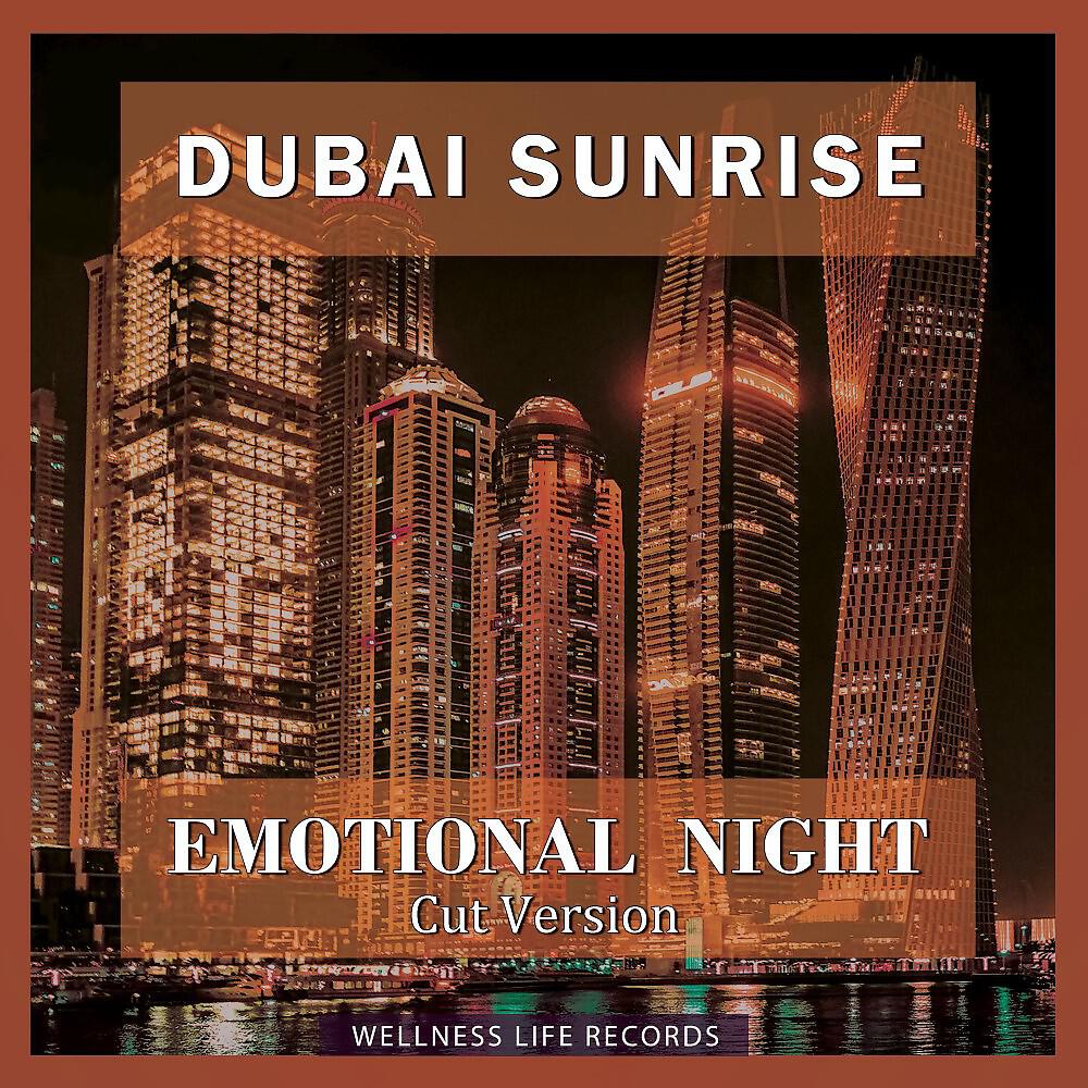 Релиз Emotional Night (Cut Version)
