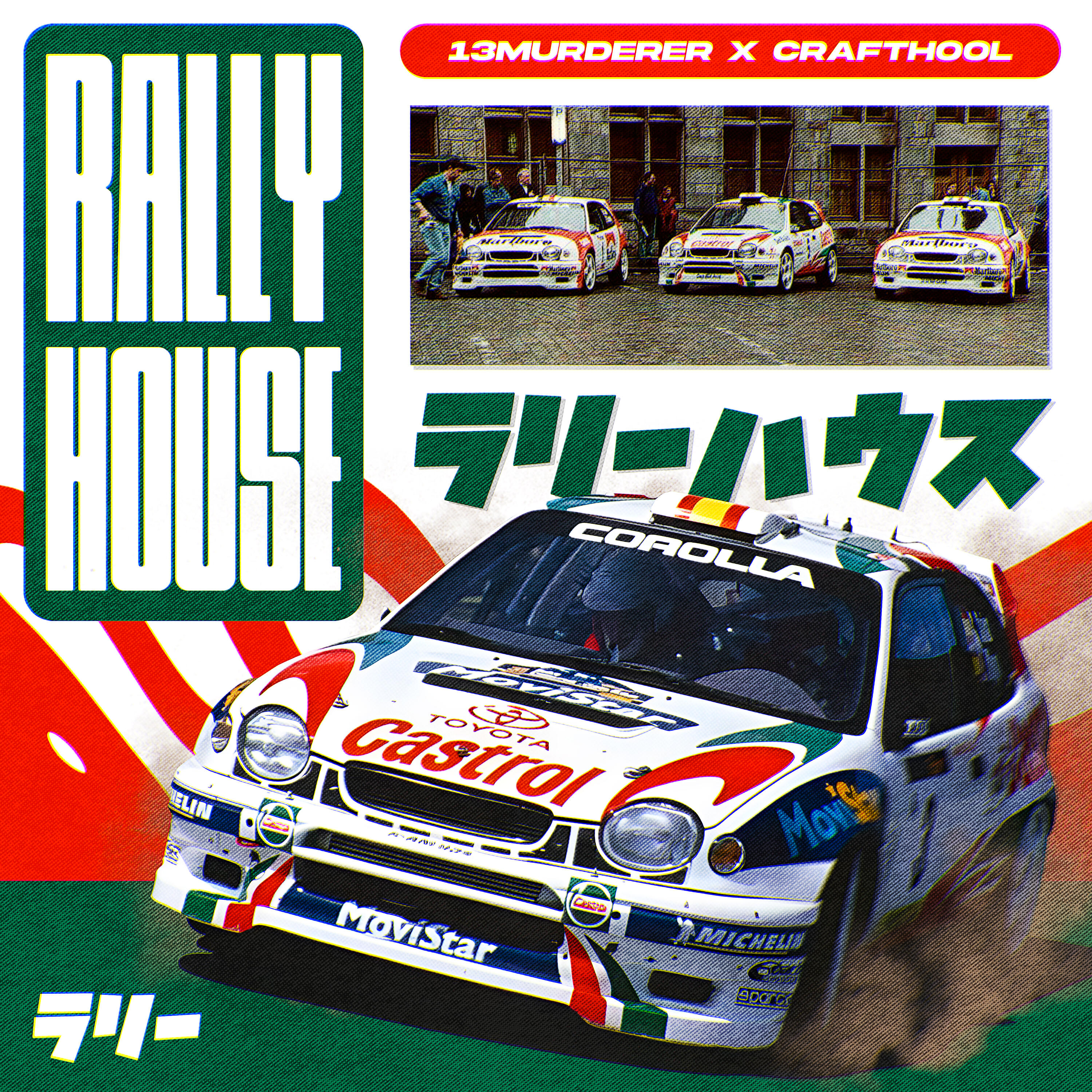 Релиз RALLY HOUSE
