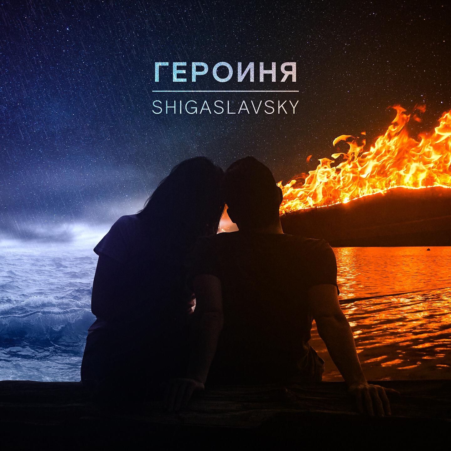 Обложка трека