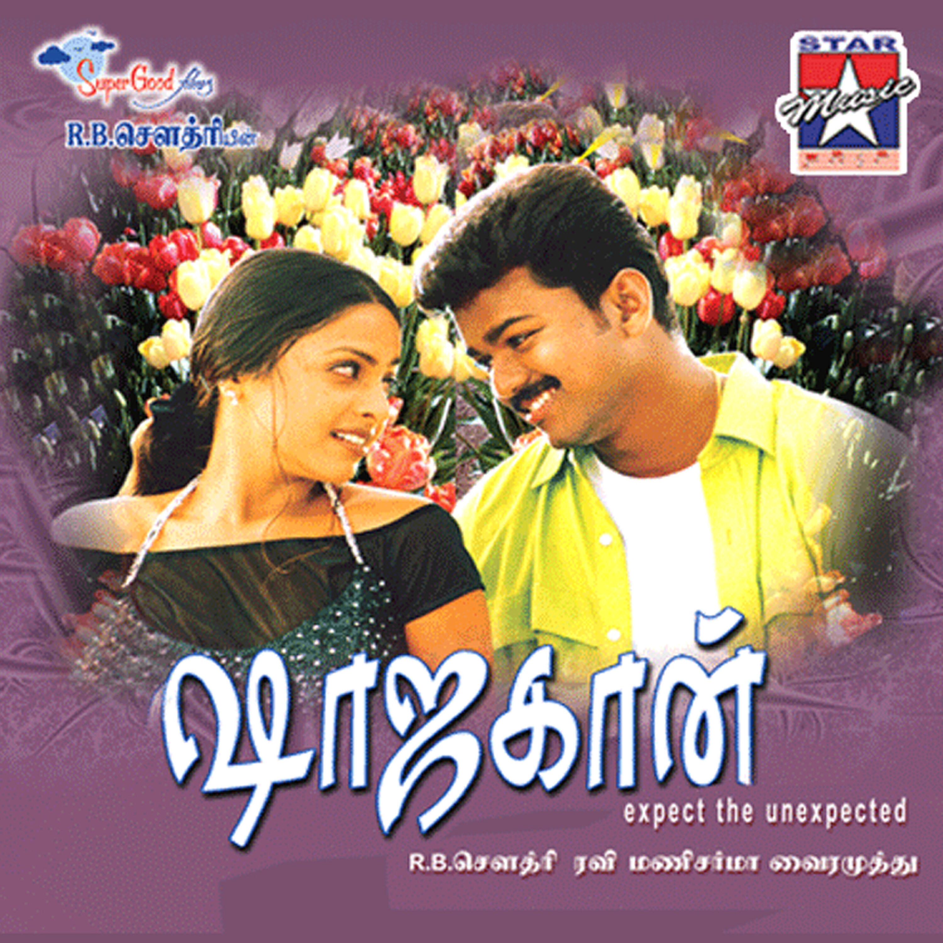 Релиз Shajahaan ( Original Motion Picture Soundtrack)
