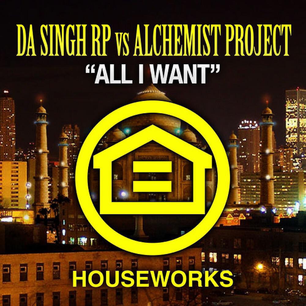 Релиз All I Want