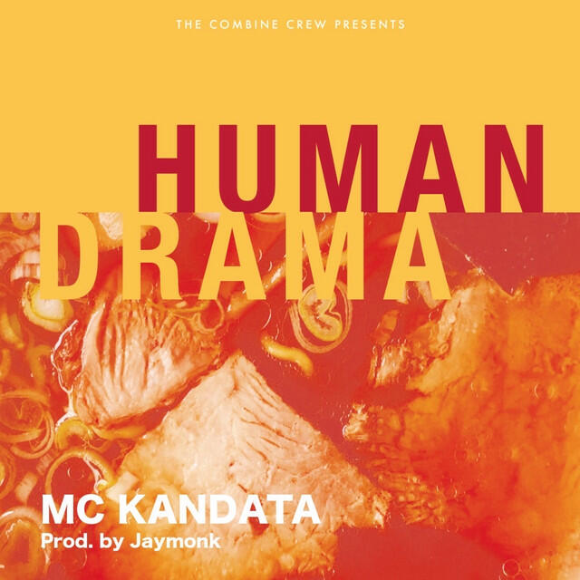 Релиз HUMAN DRAMA