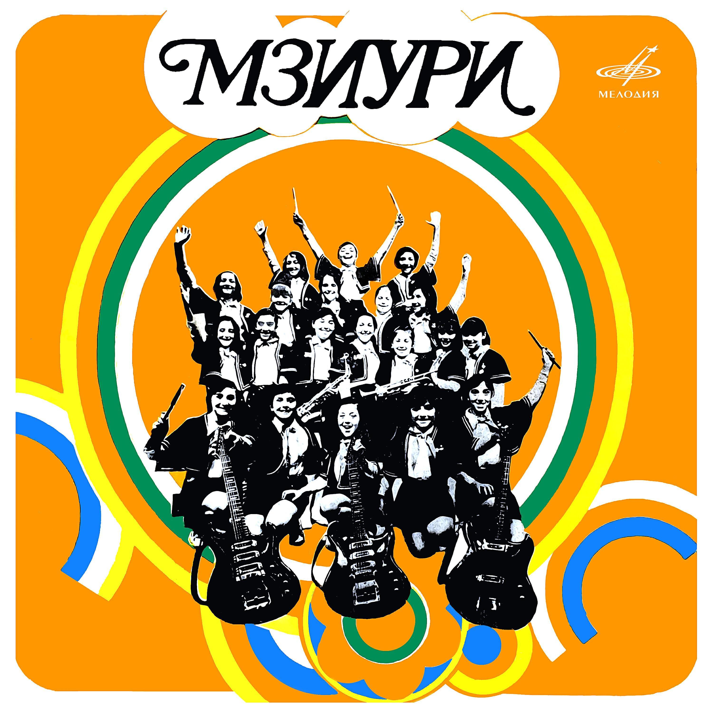 Мзиури