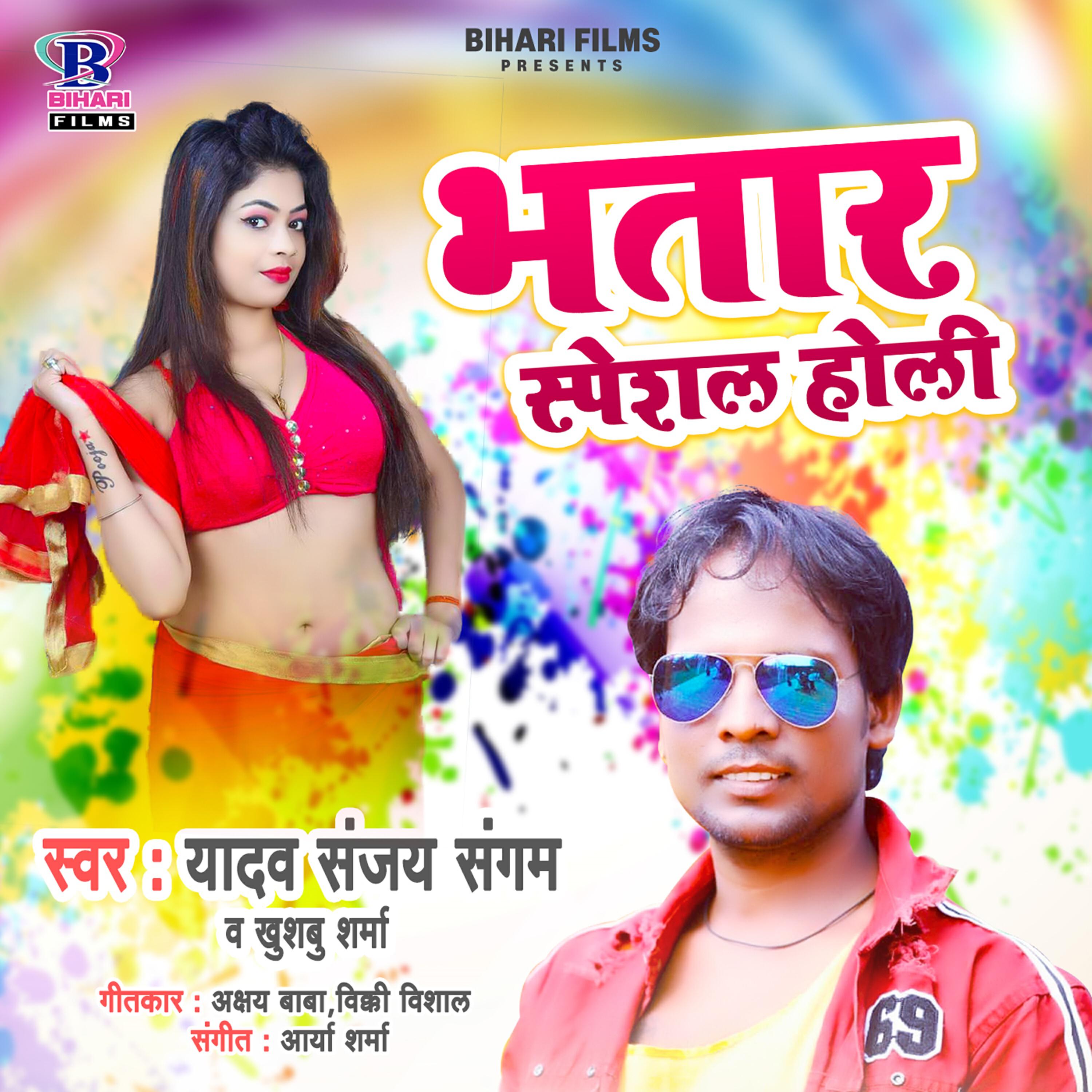 Релиз Bhatar Specal Holi