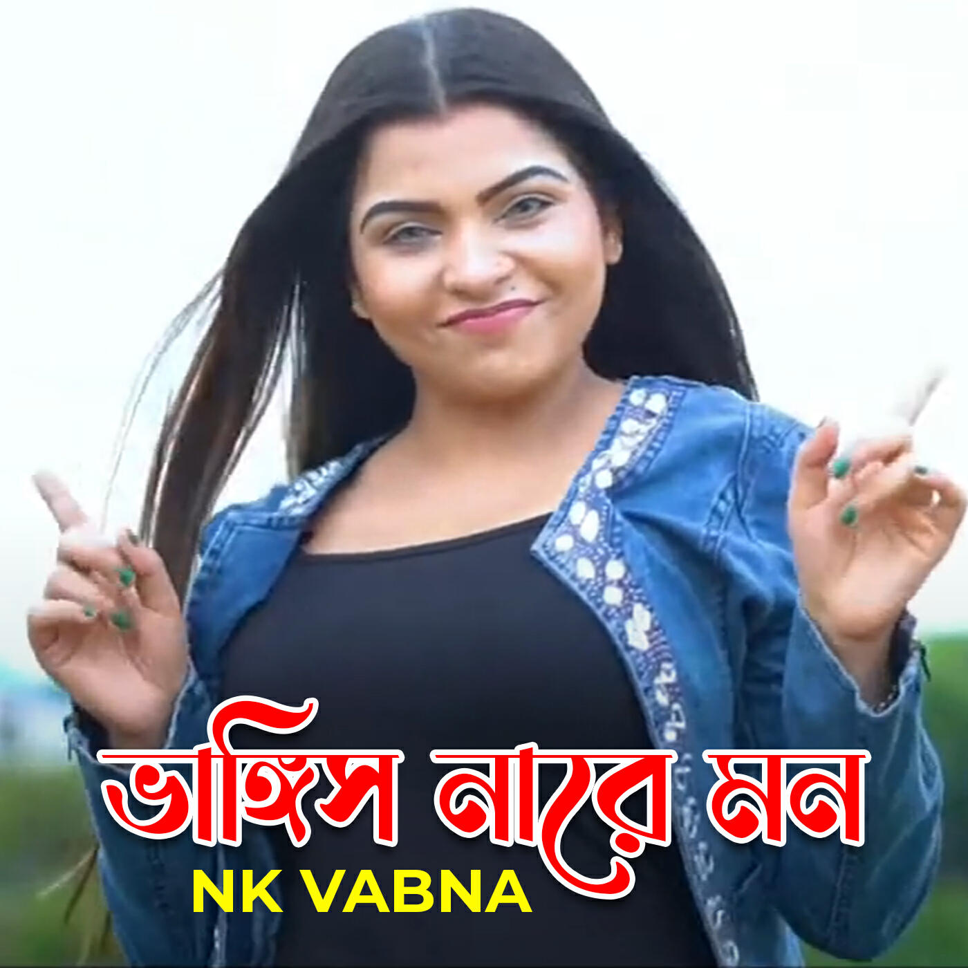 Релиз Vangish Nare Mon