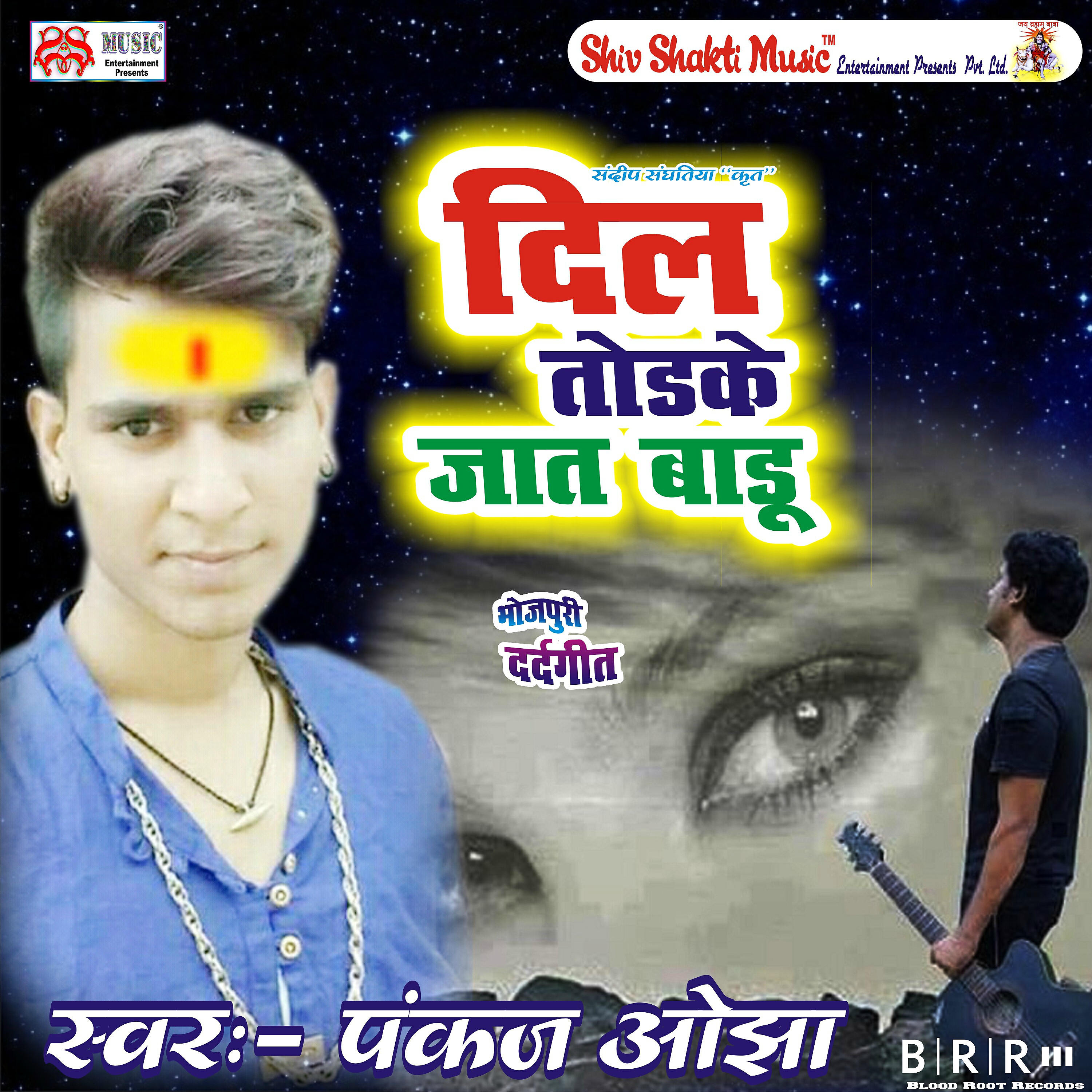Релиз Dil Todke Jaat Badu - Single