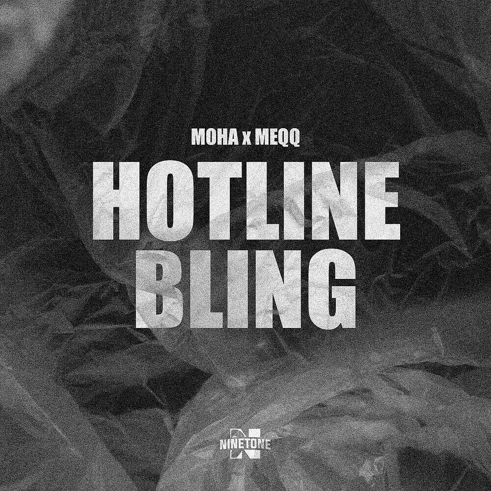Релиз Hotline Bling