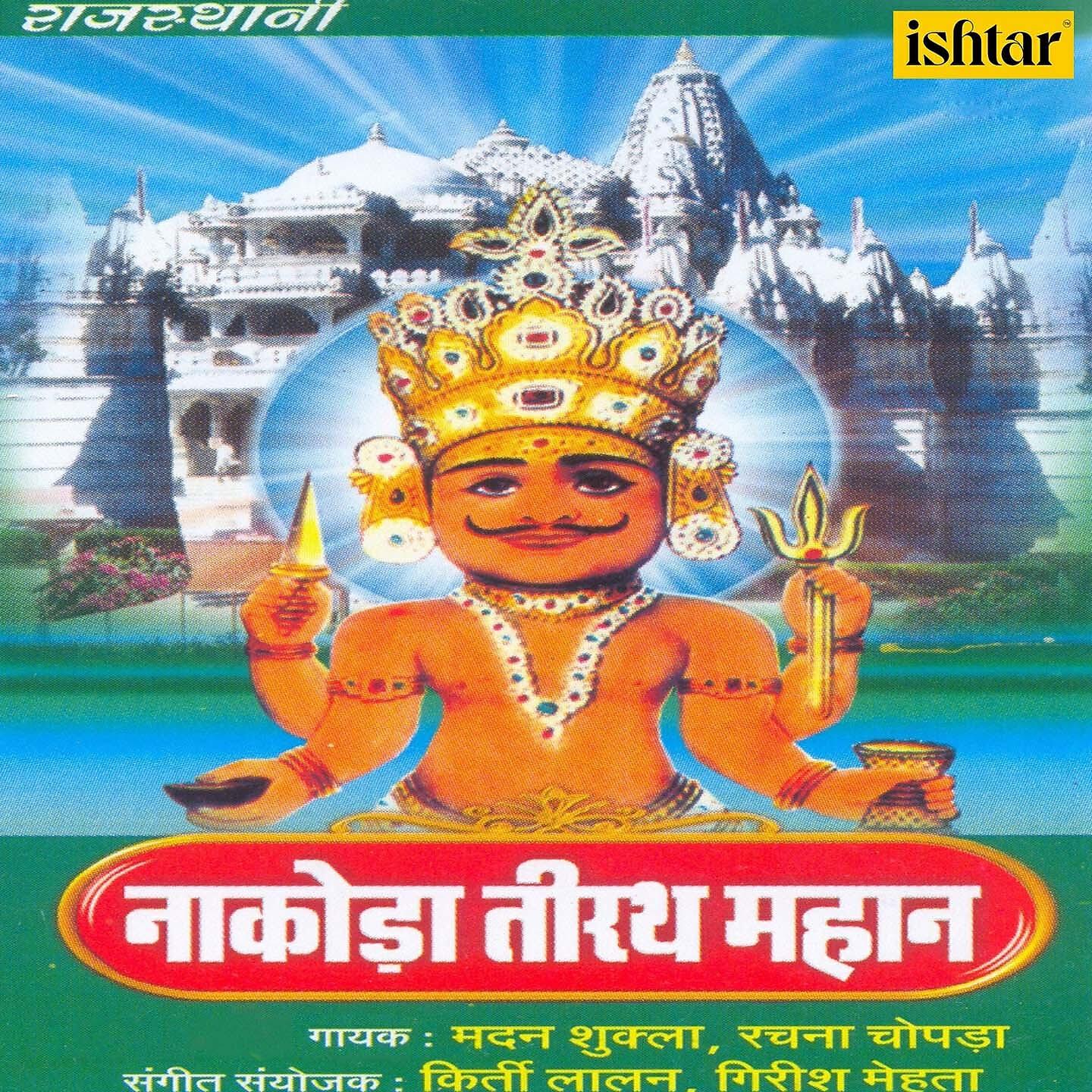 Релиз Nakoda Tirath Mahan
