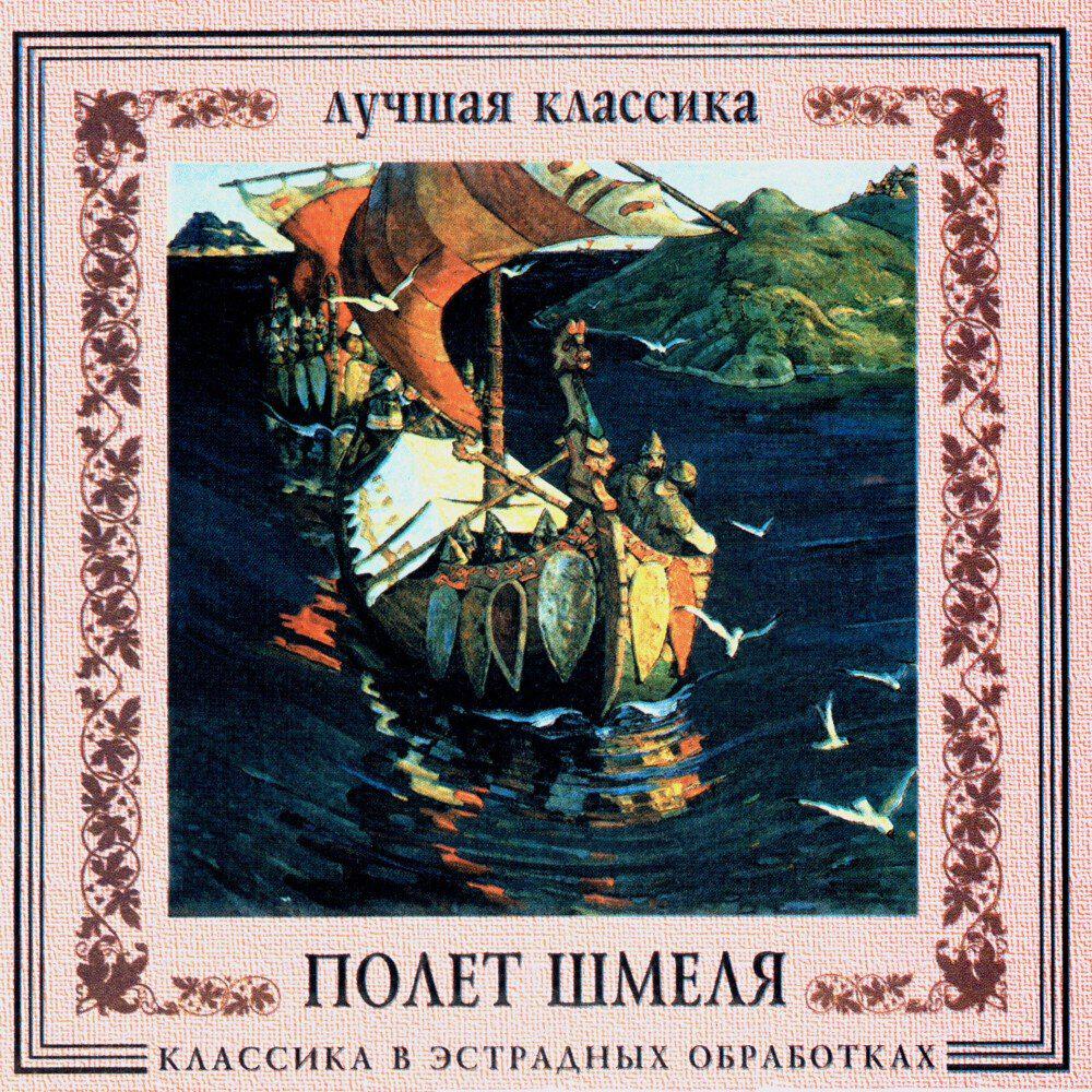 Orchestra of New Classics