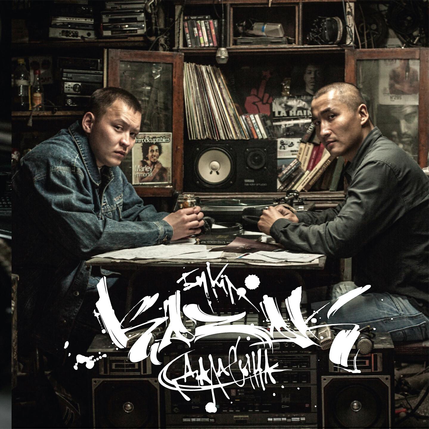 G.H.A.D, KICHA - Че Там?!