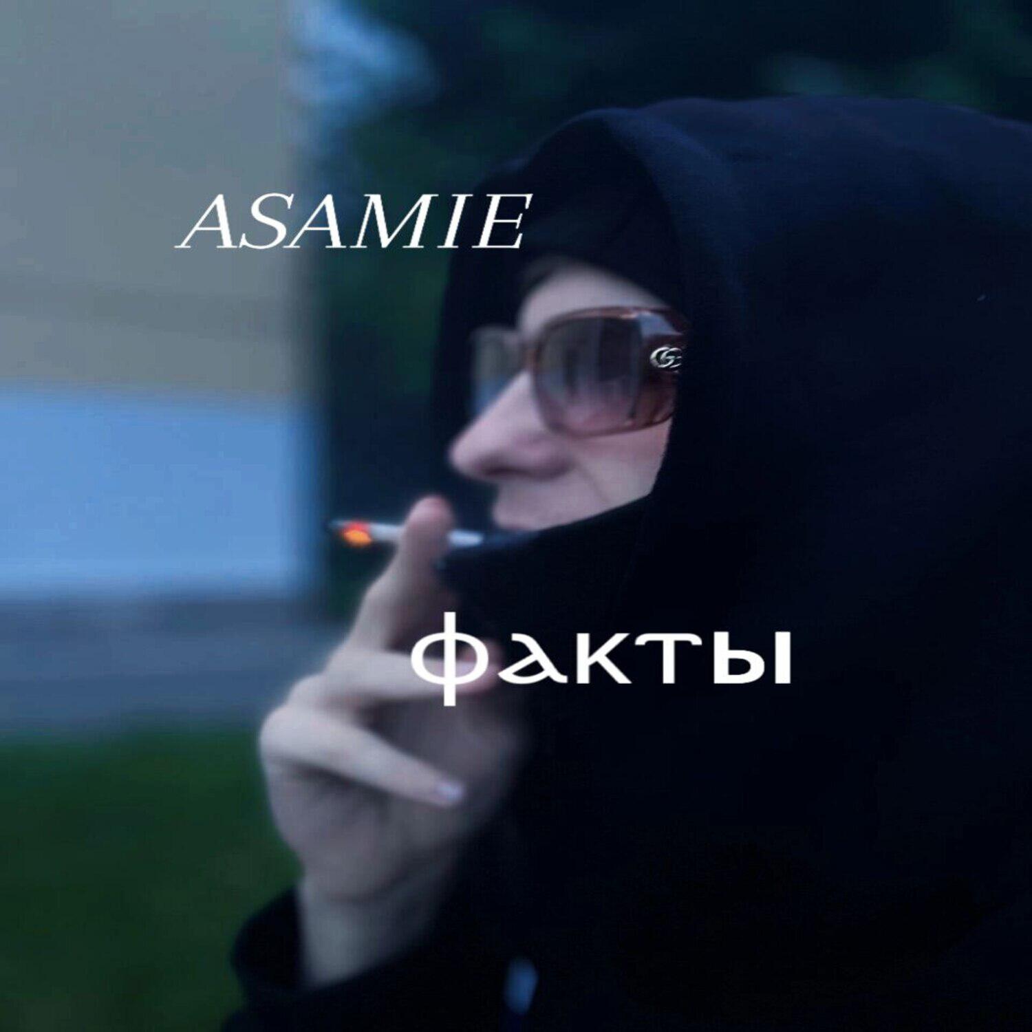 Релиз факты