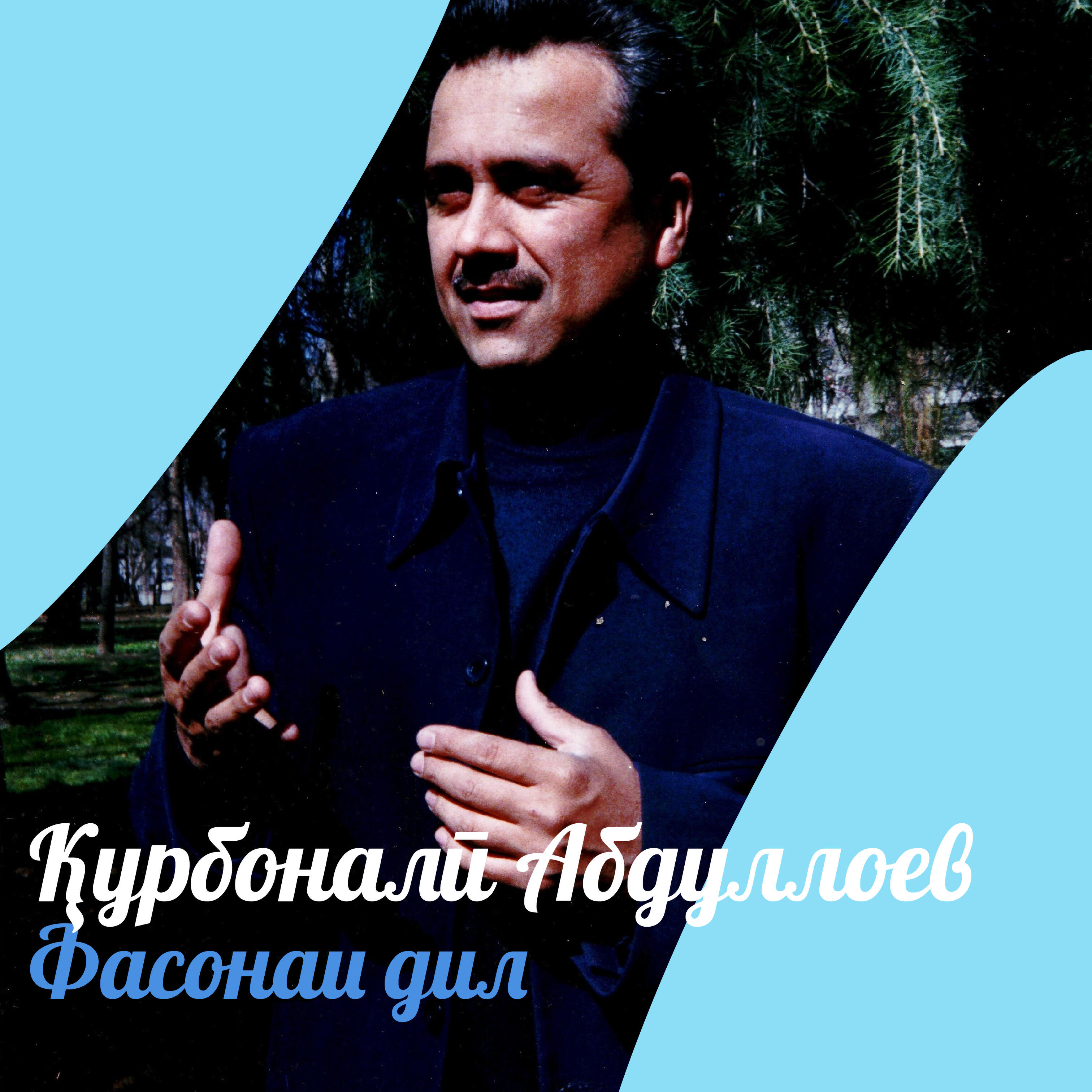 Релиз Фасонаи дил