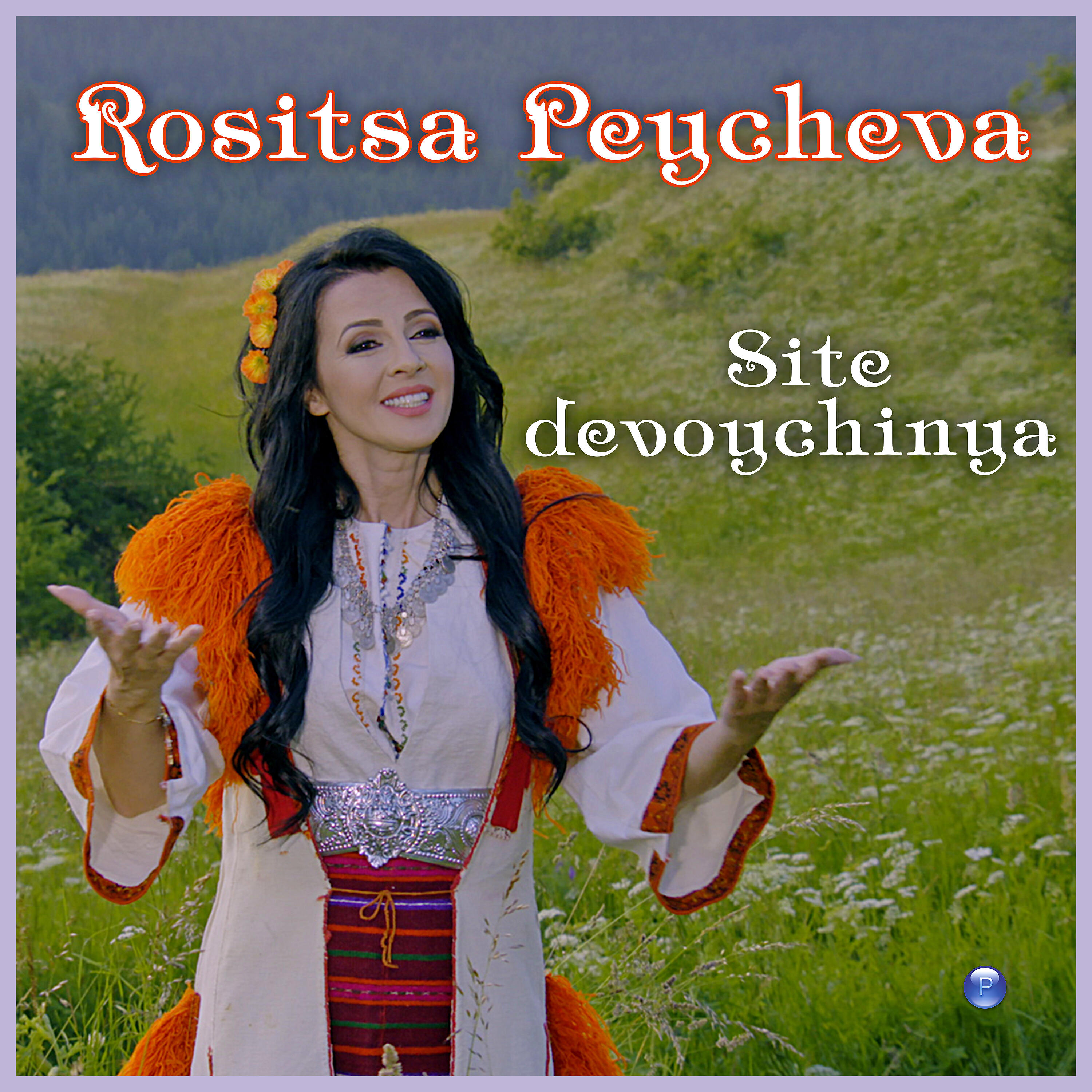 Релиз Site devoychinya