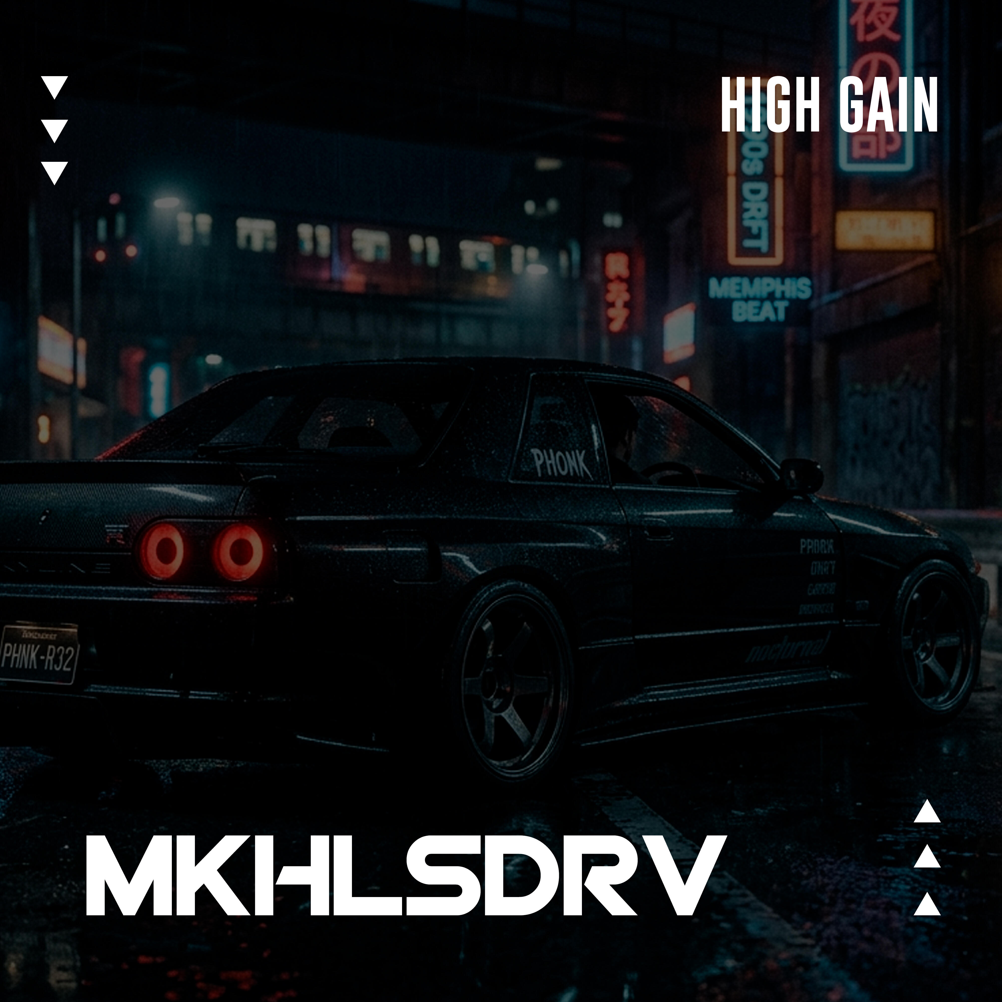Релиз High gain