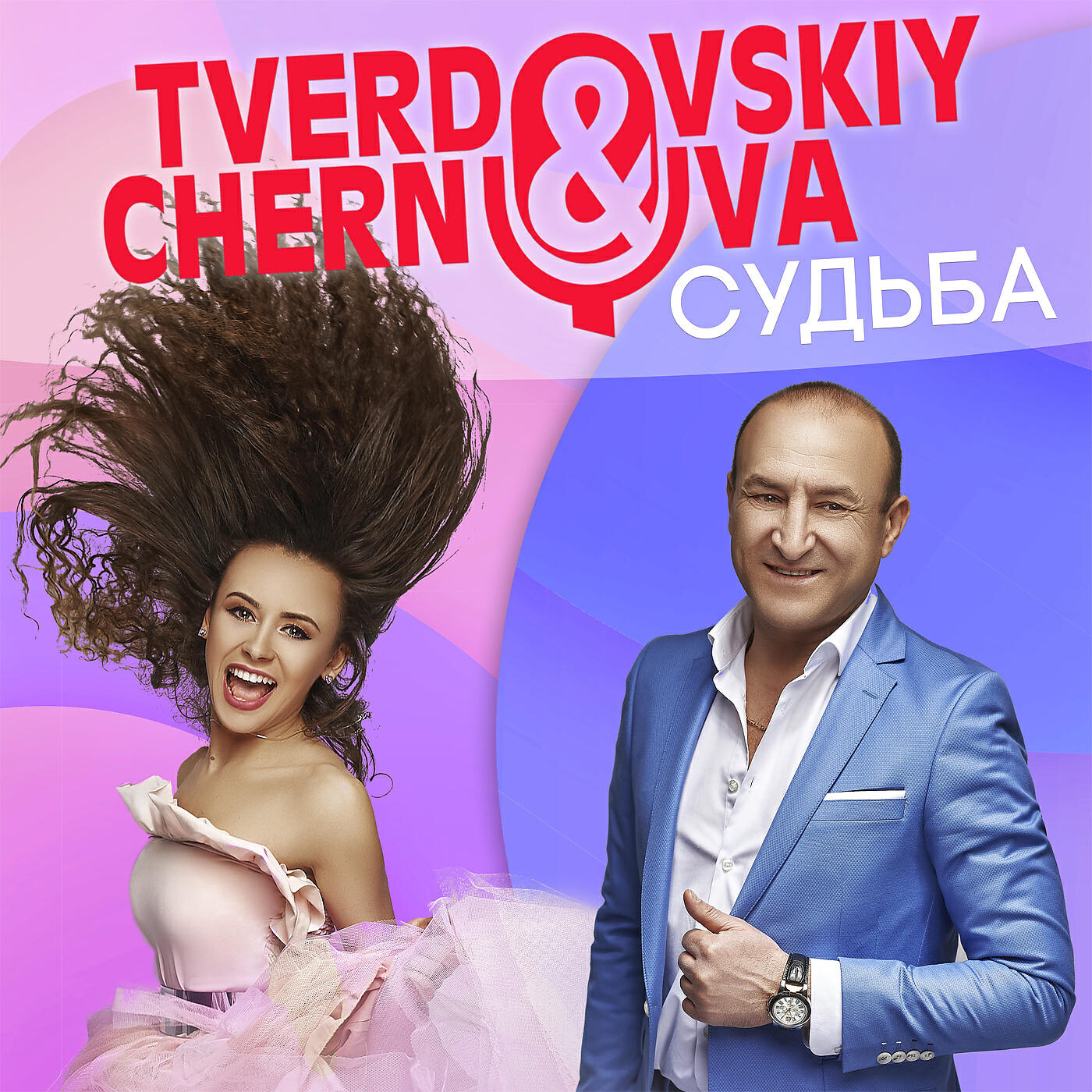 Обложка альбома