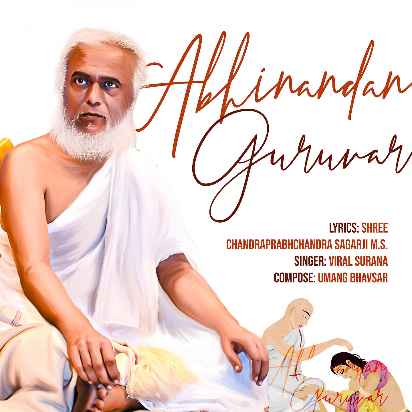 Релиз Abhinandan Guruvar