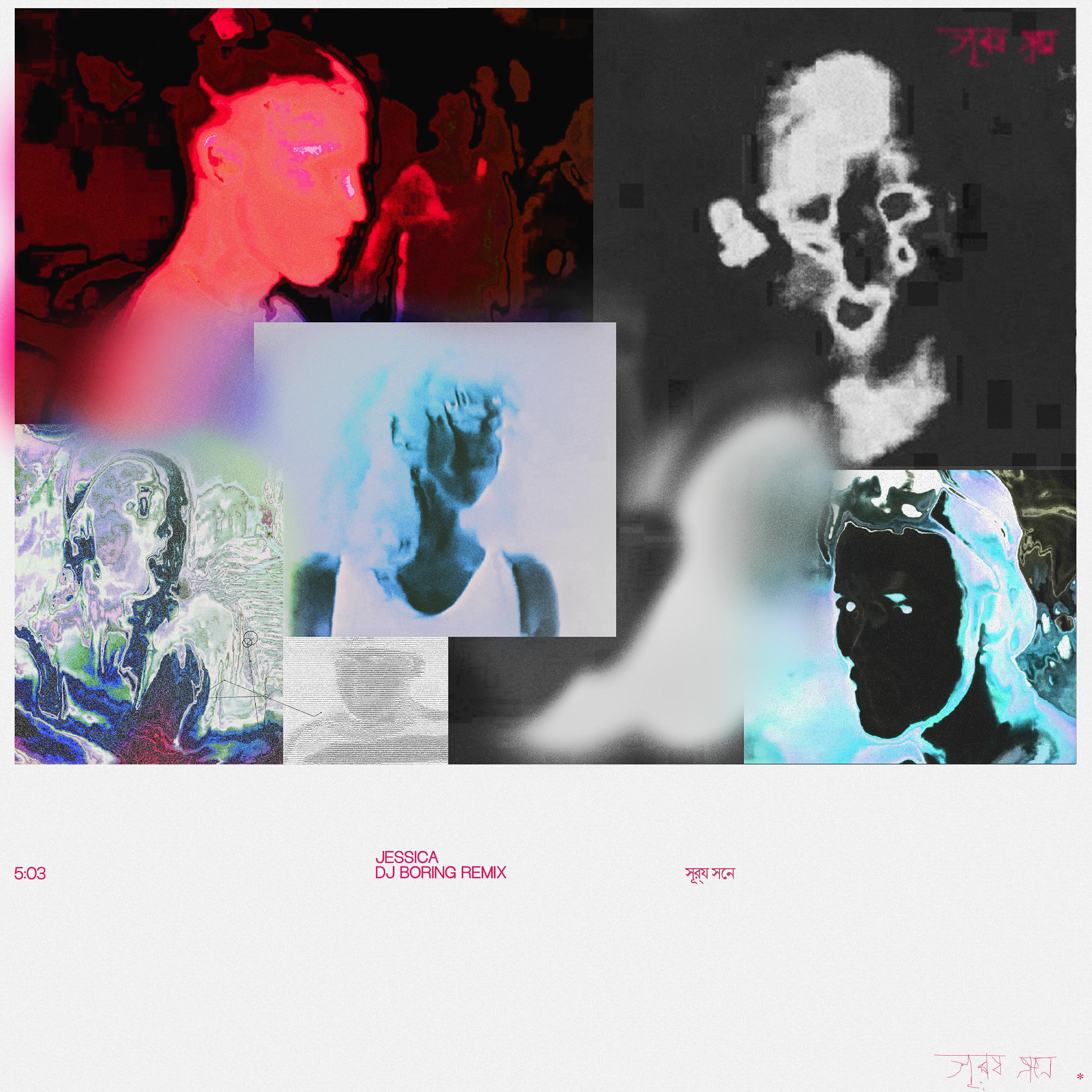 Релиз Jessica (DJ BORING Remix)