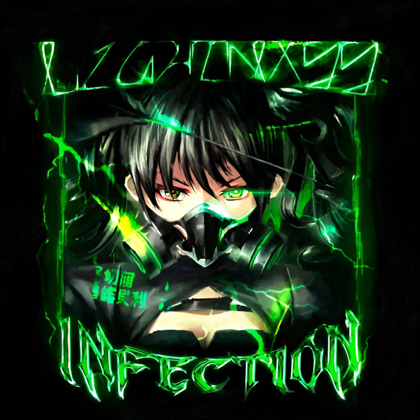 Релиз Infection