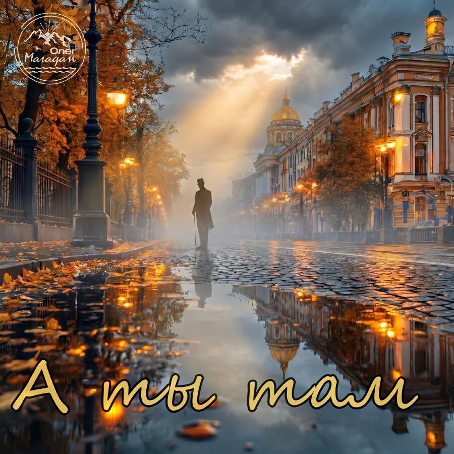 Олег Магадан