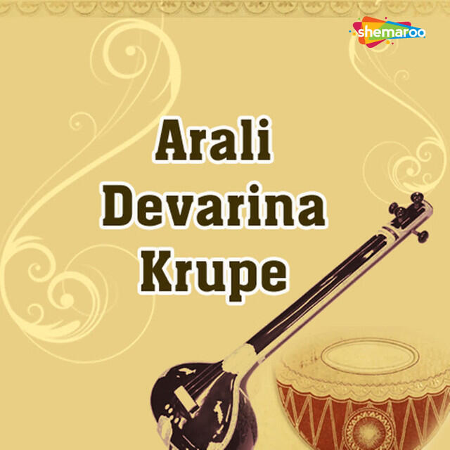 Релиз Arali Devarina Krupe