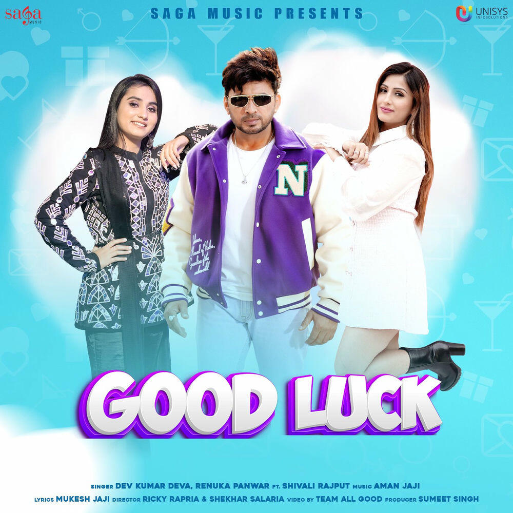 Релиз Good Luck
