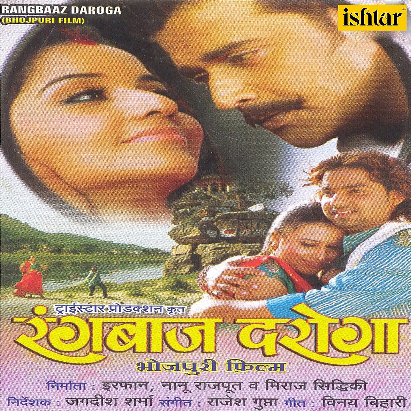 Релиз Rangbaaz Daroga