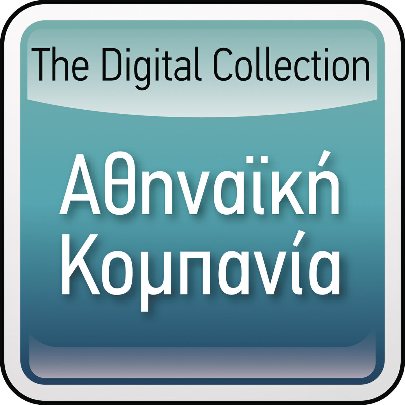 Релиз The Digital Collection