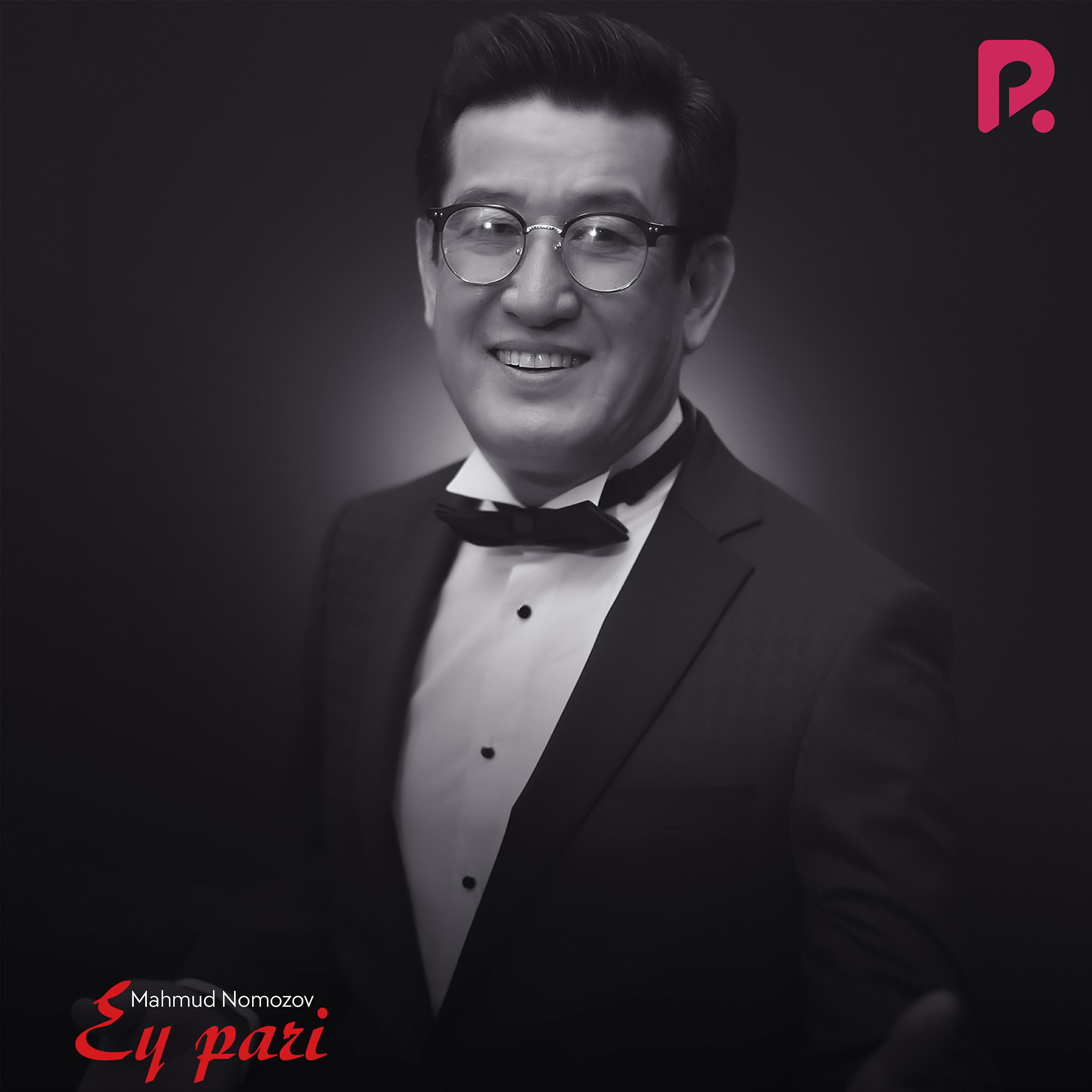 Релиз Ey pari