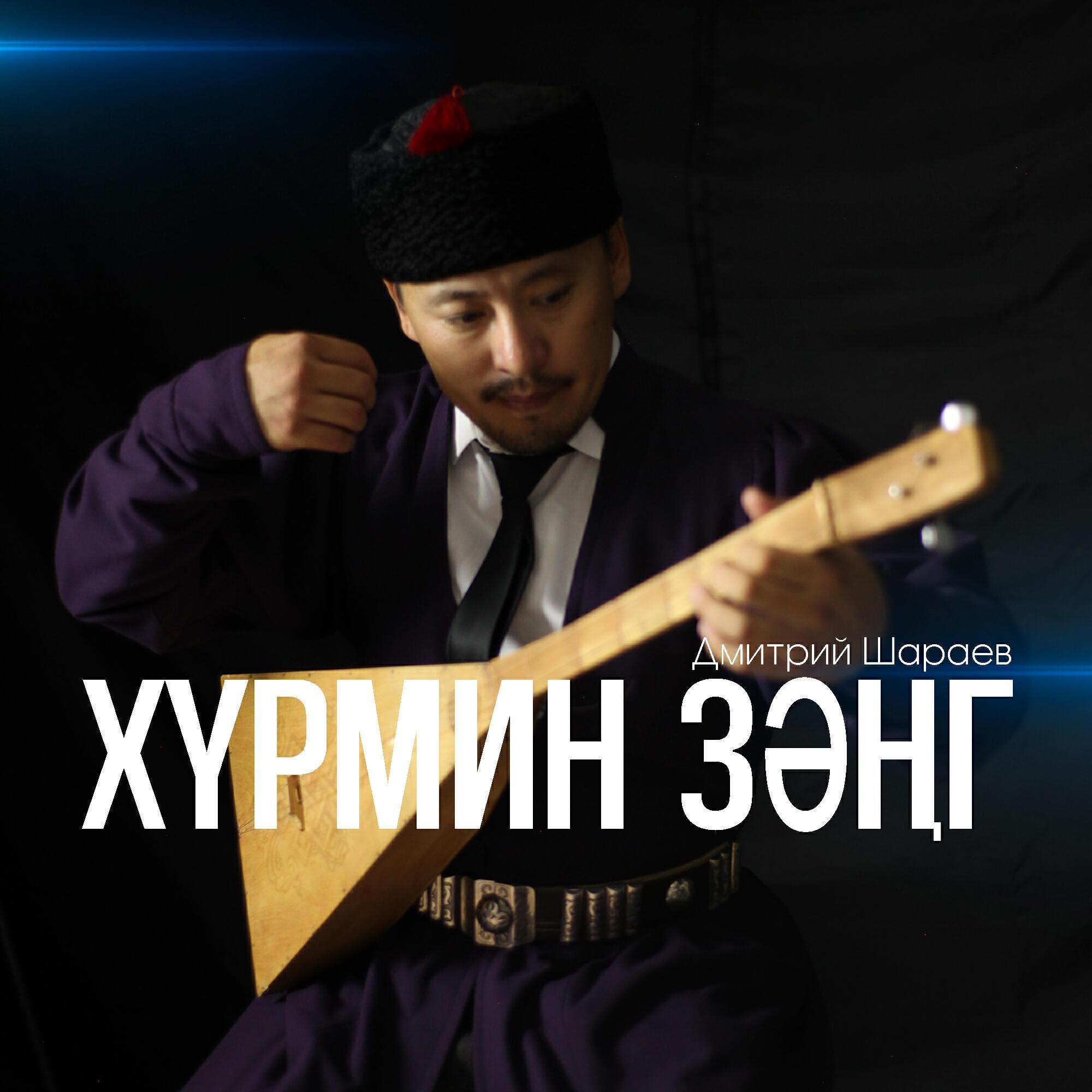 Дмитрий Шараев