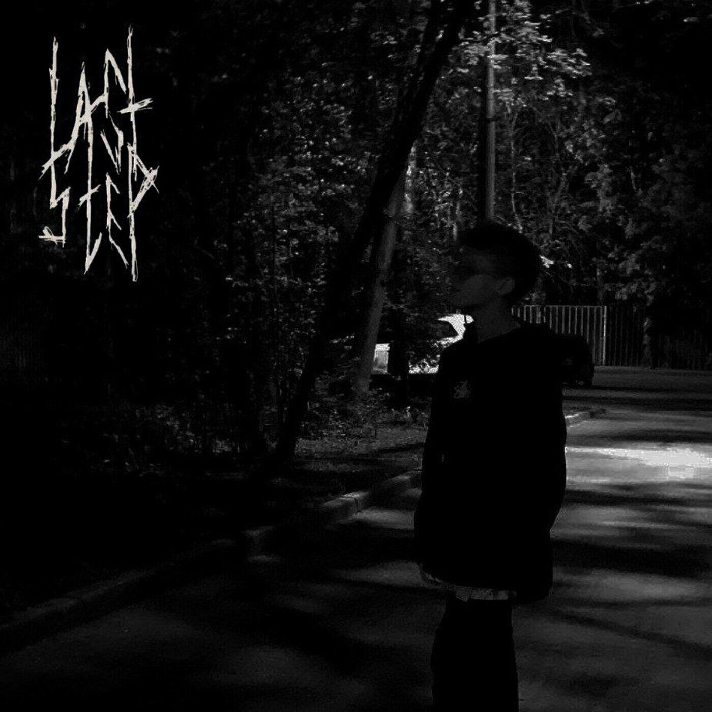 Релиз I Hate Myself