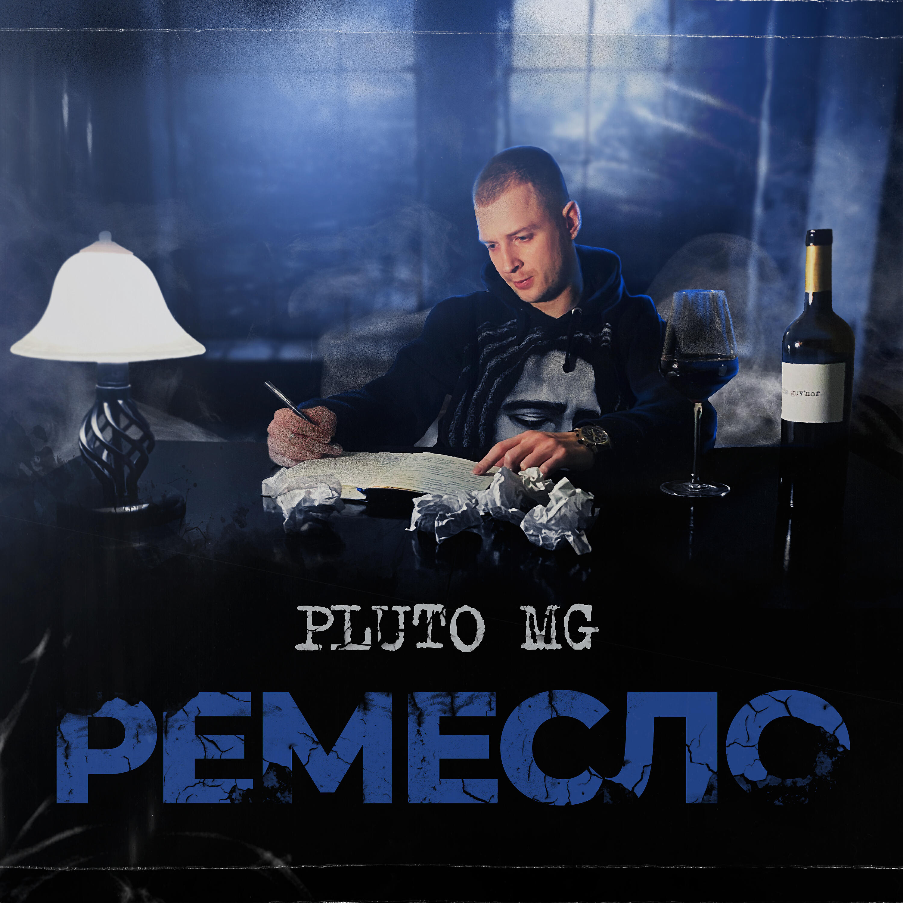 Релиз Ремесло