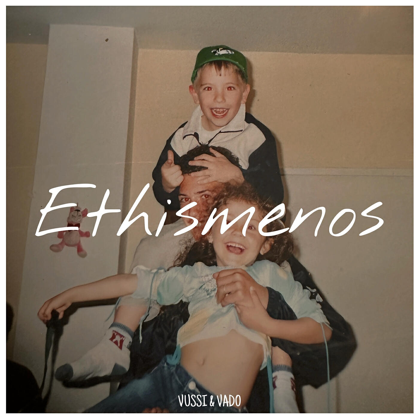 Релиз Ethismenos