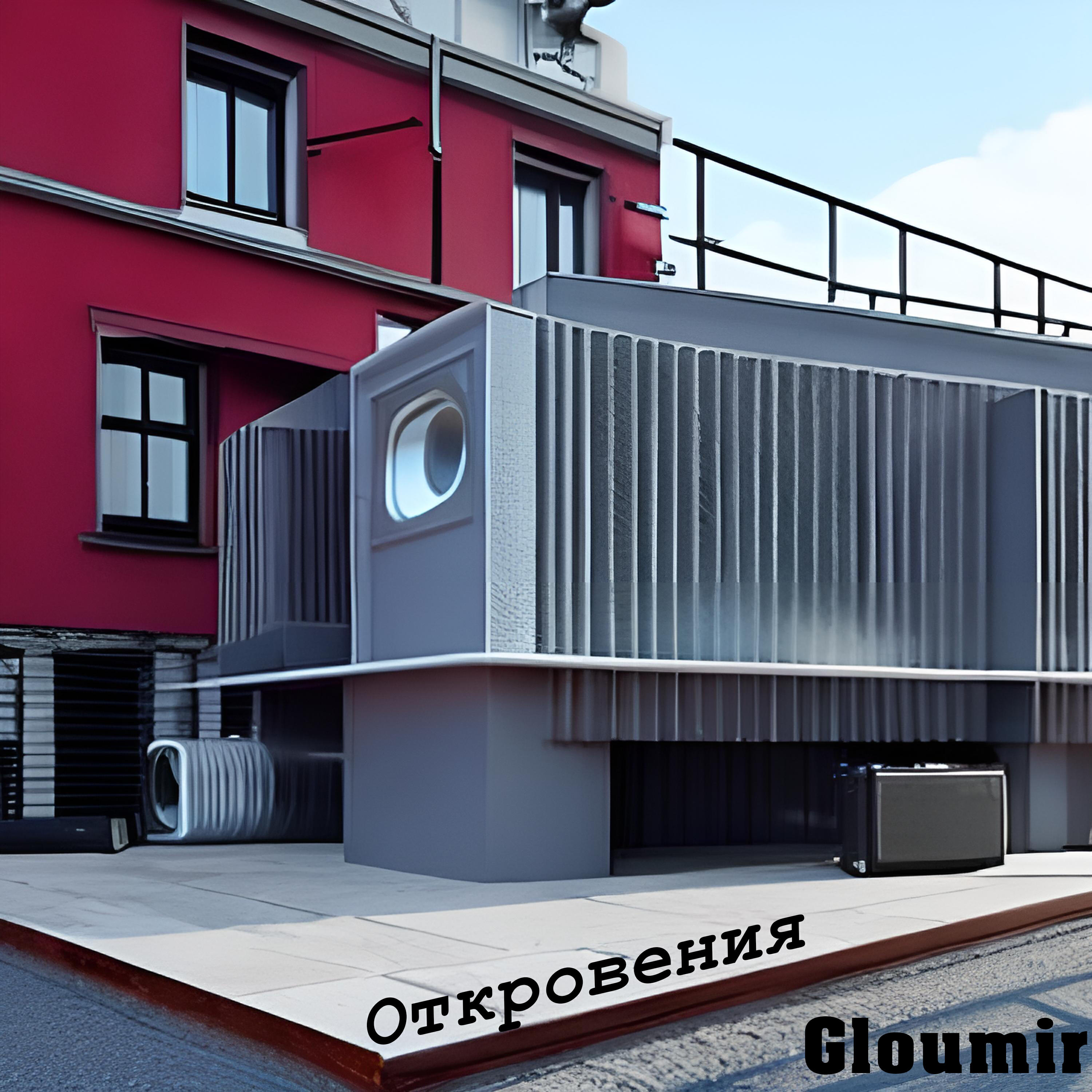 Релиз Откровения