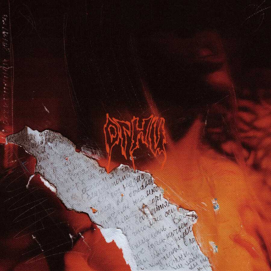 Волна по релизу