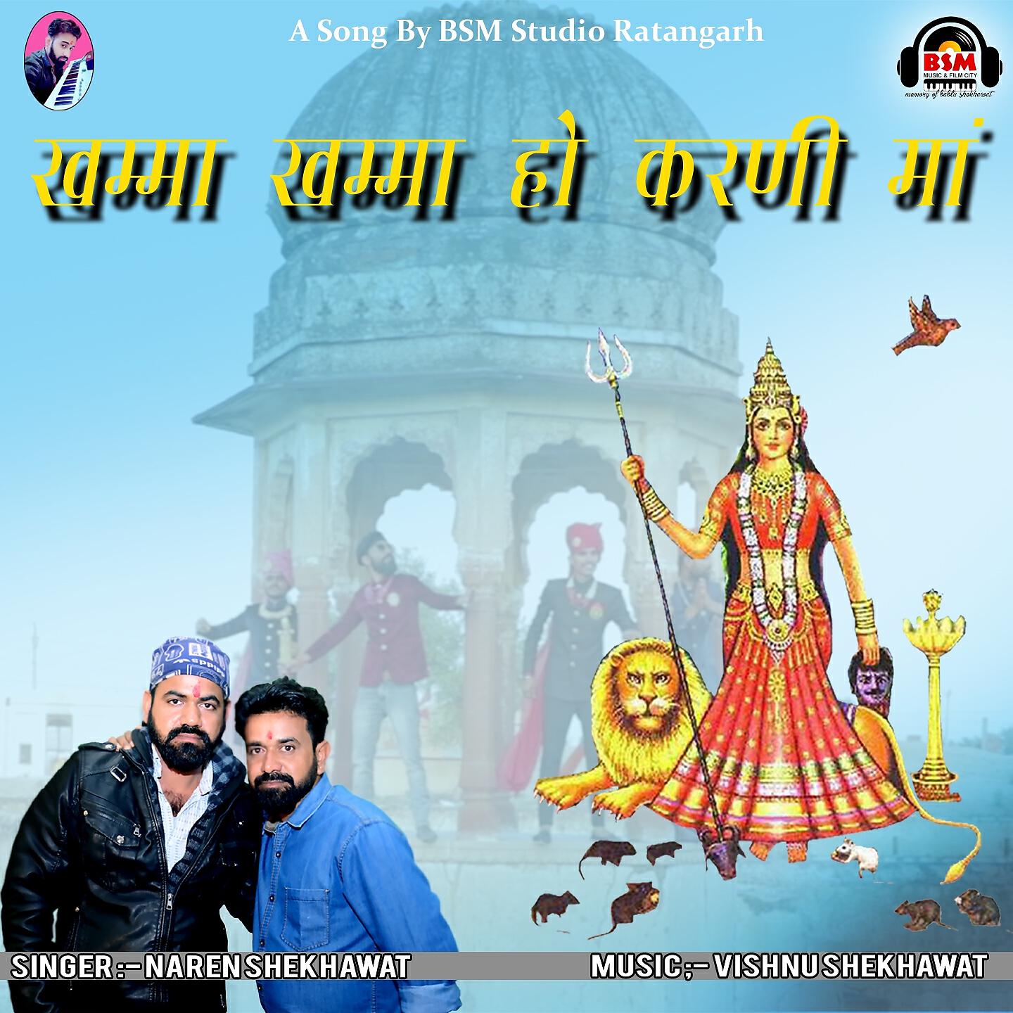 Релиз Khamma Khamma Ho Karni Man