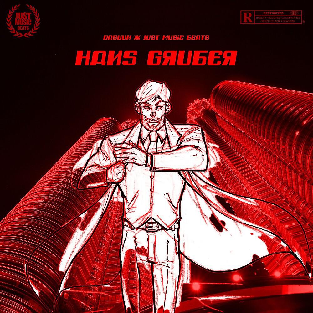 Релиз Hans Gruber