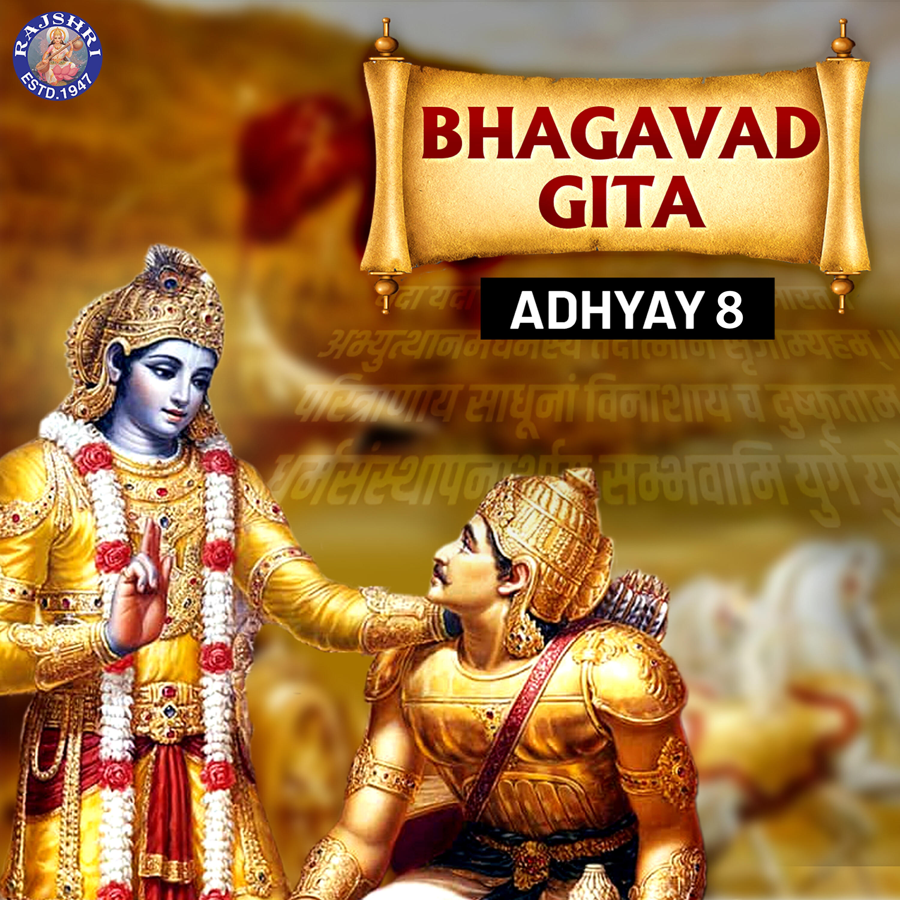 Релиз Bhagavad Gita Adhyay, Pt. 8
