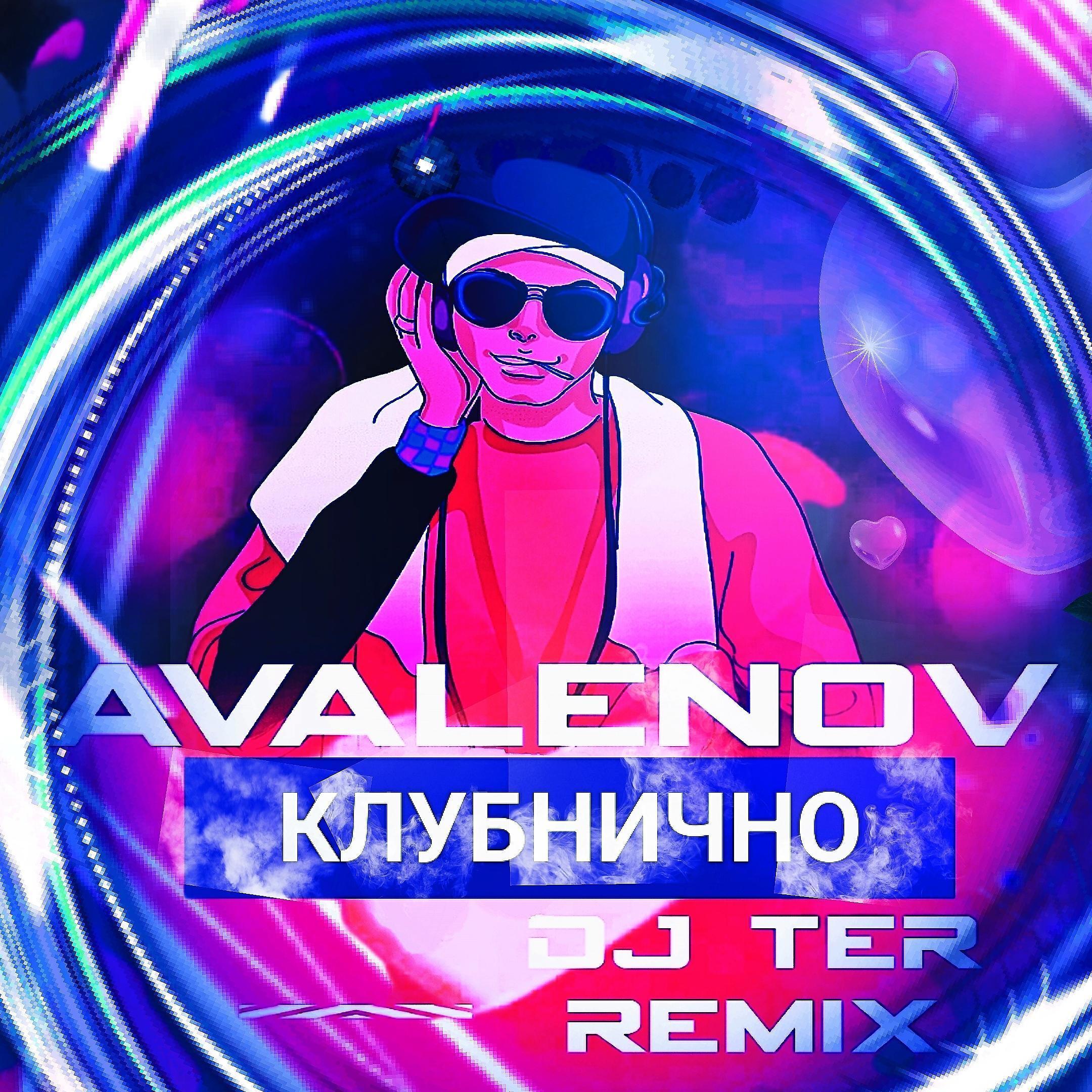 AVALENOV