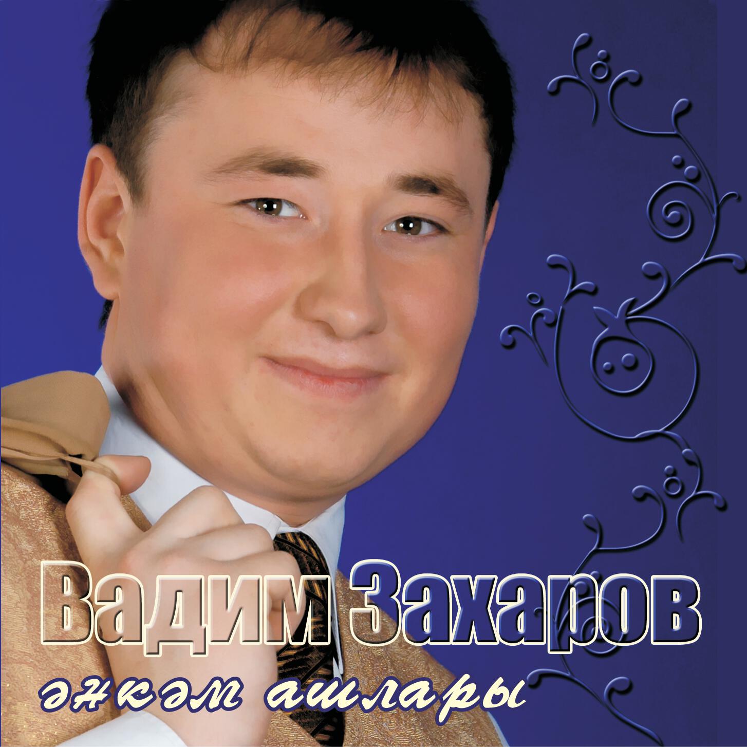 Релиз Энкэм ашлары