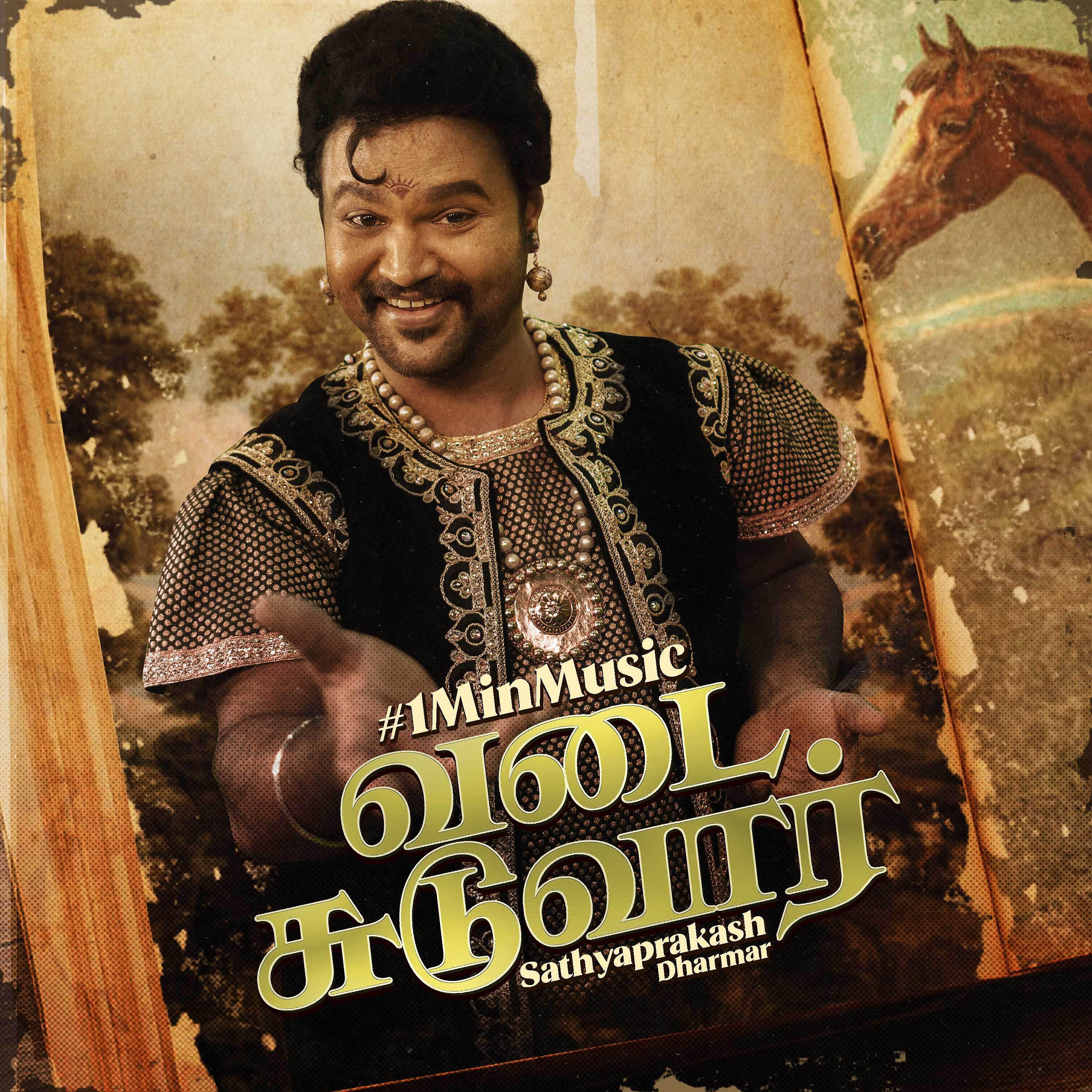 Релиз Vadai Suduvaar - 1 Min Music
