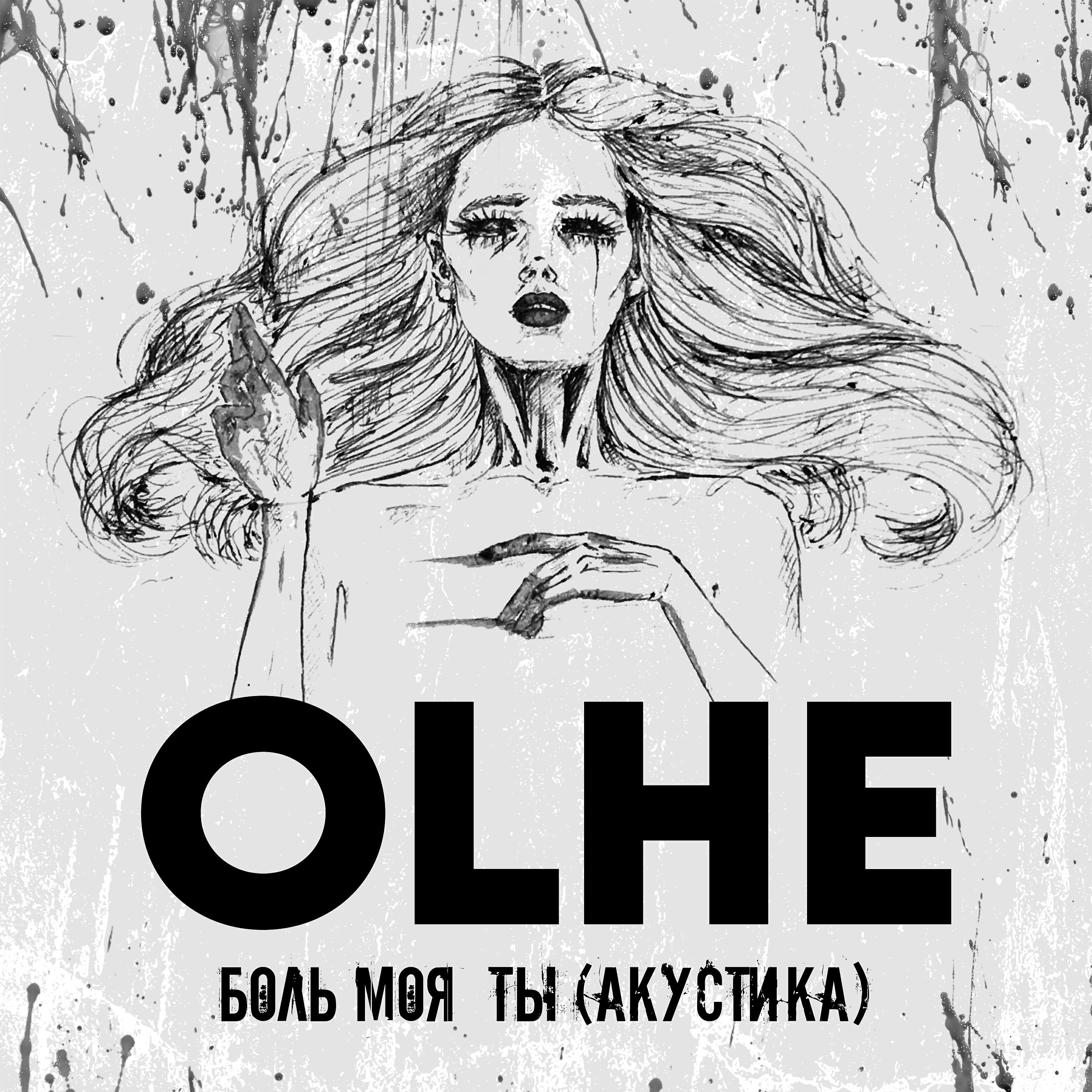 Обложка альбома