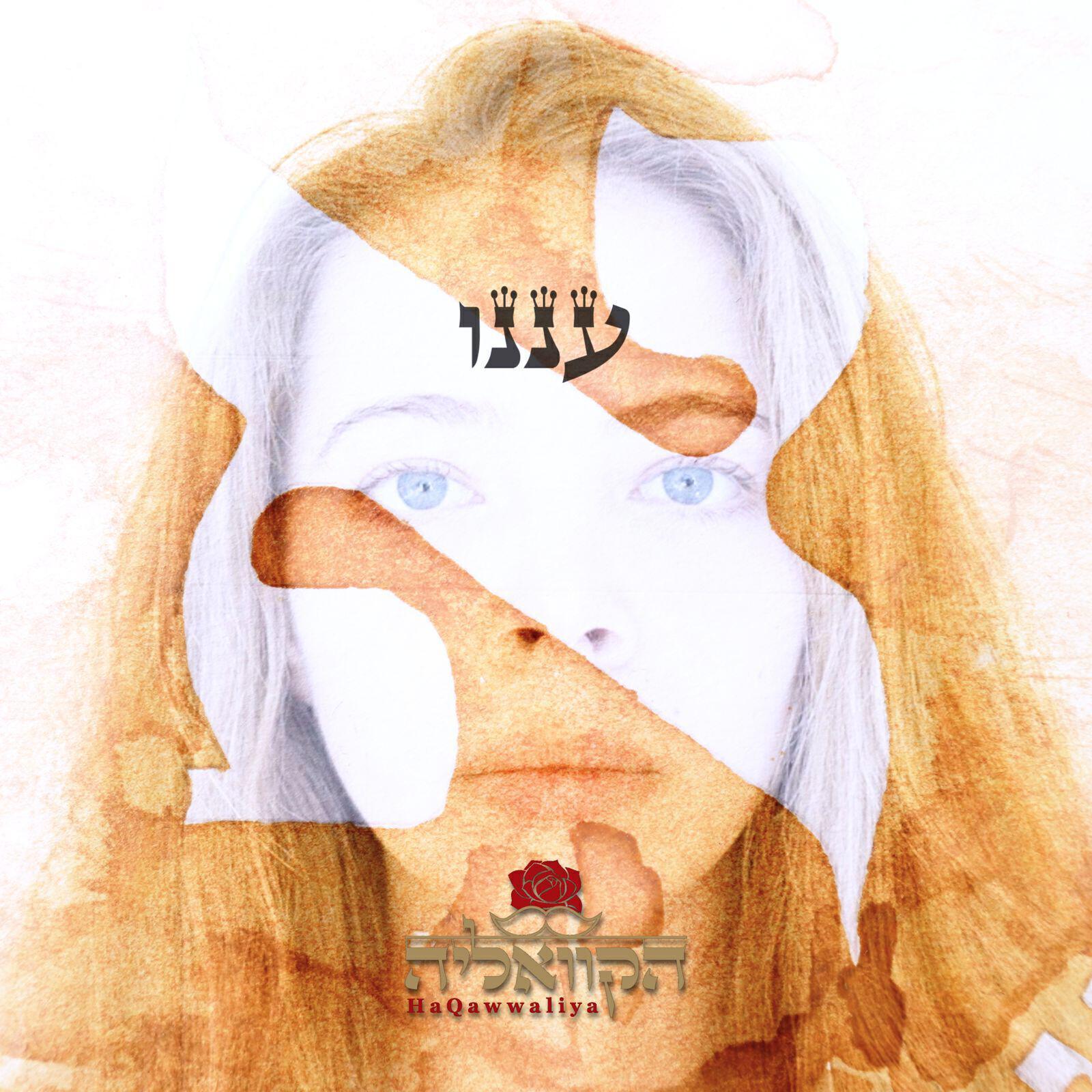 הקוואליה