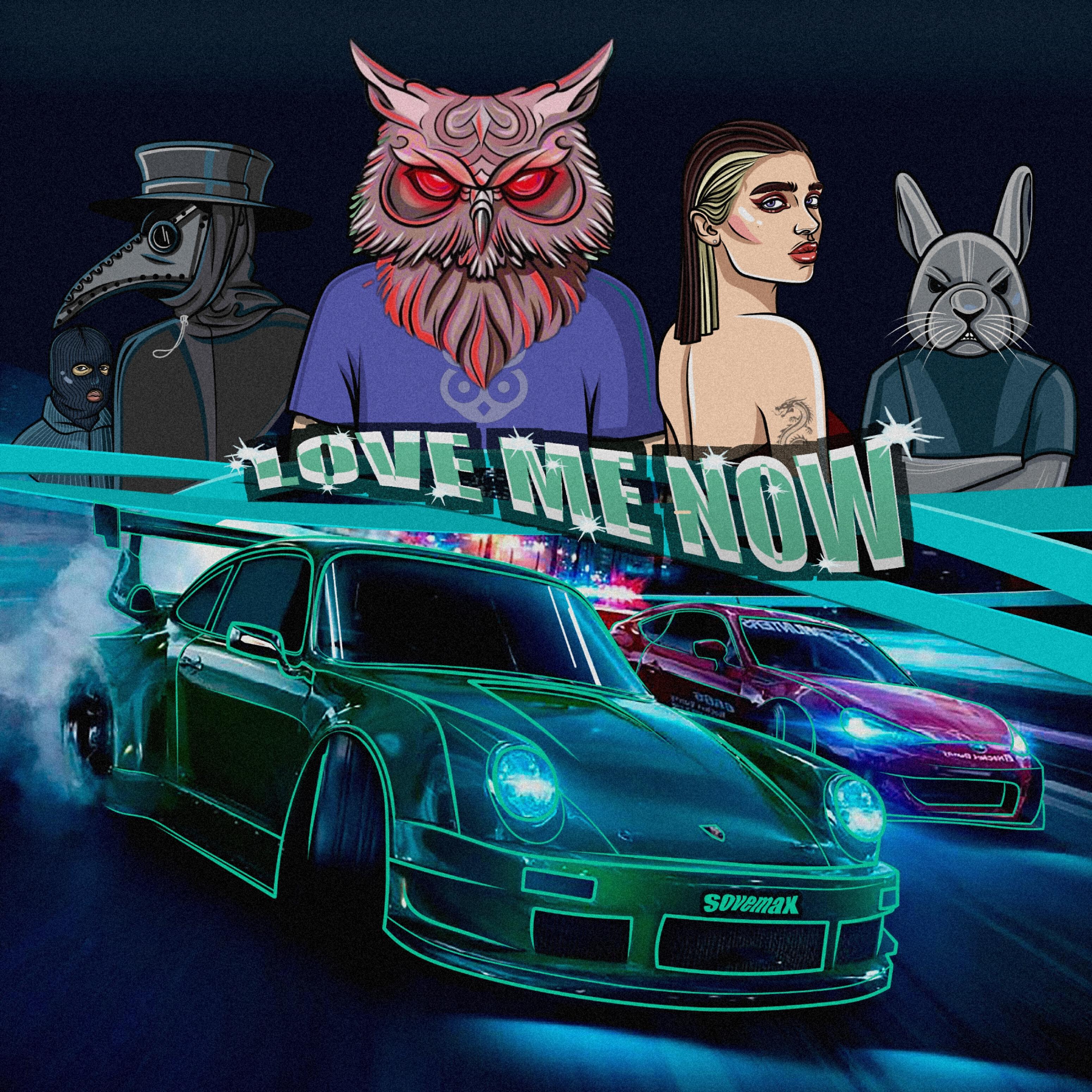 Релиз Love Me Now