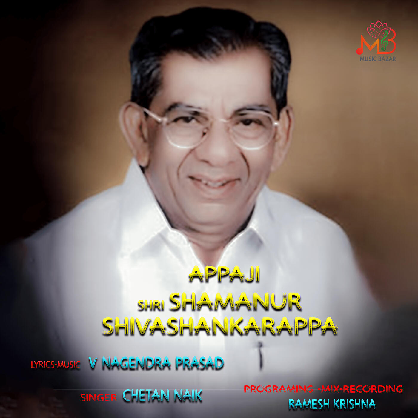 Релиз Appaji Shri Shamanur Shivashankarappa