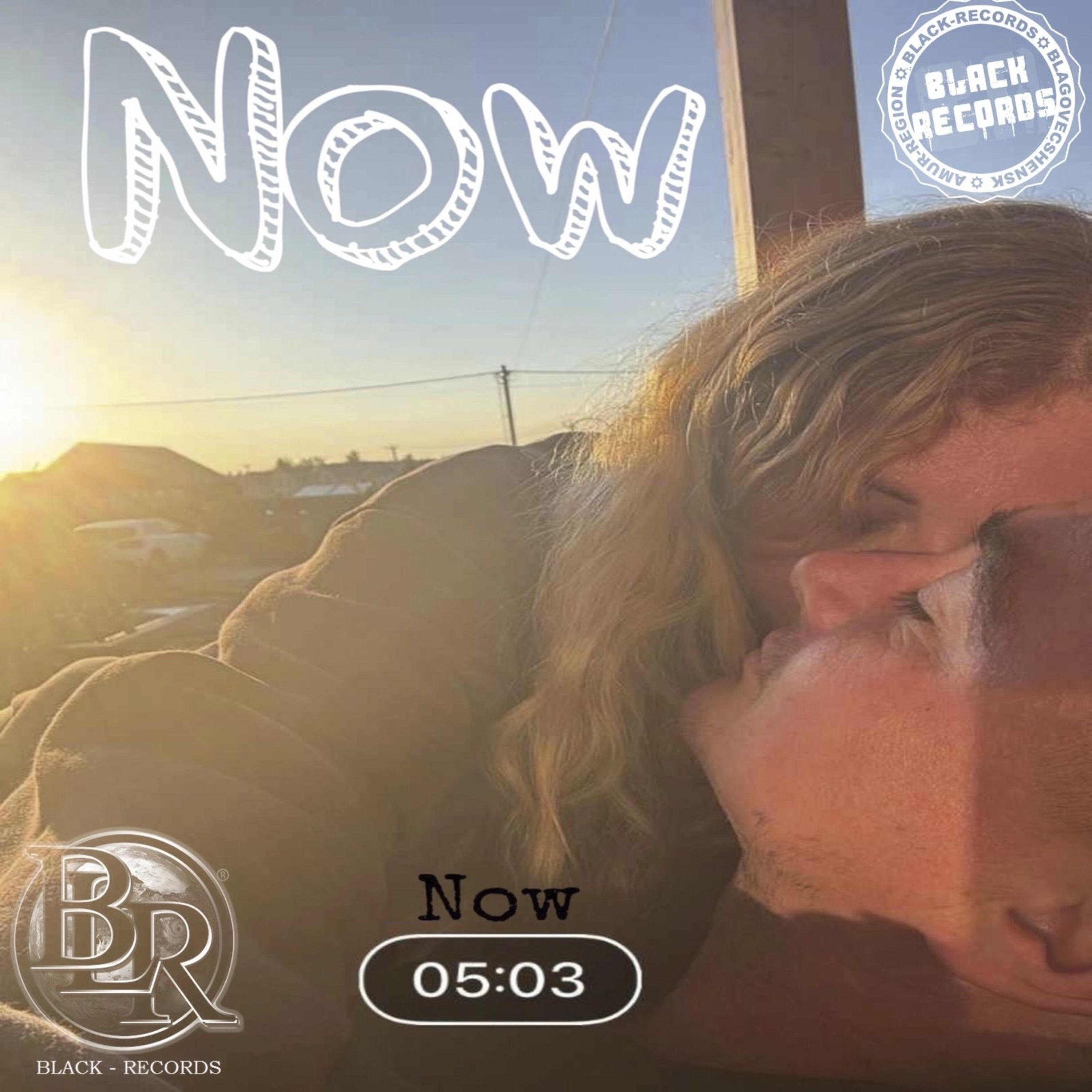 Релиз Now