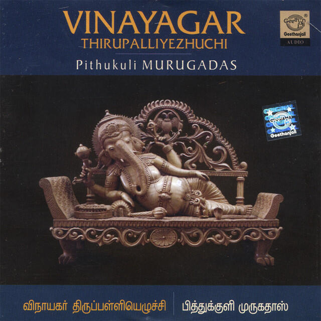 Релиз Vinayagar Thiruppalliyezhuchi