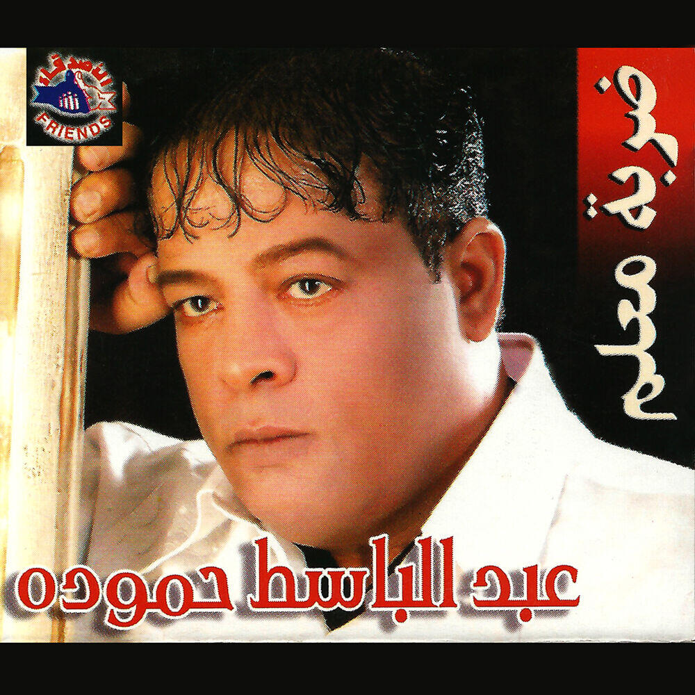 Релиз Darbt Maalem