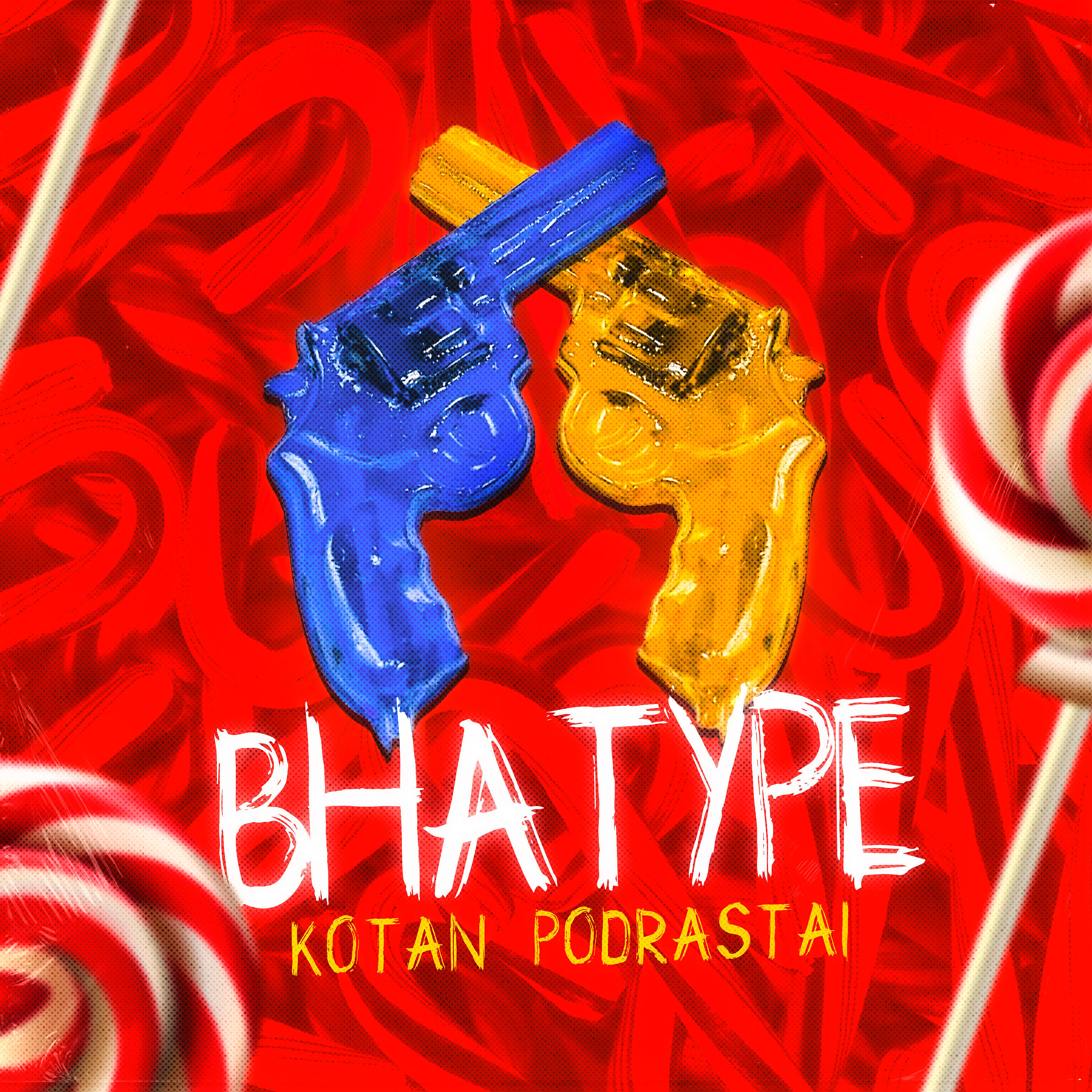 Релиз Внатуре
