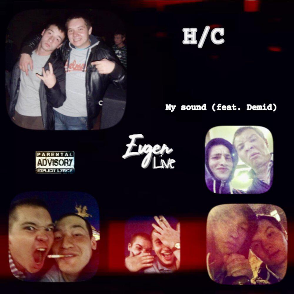Релиз My sound